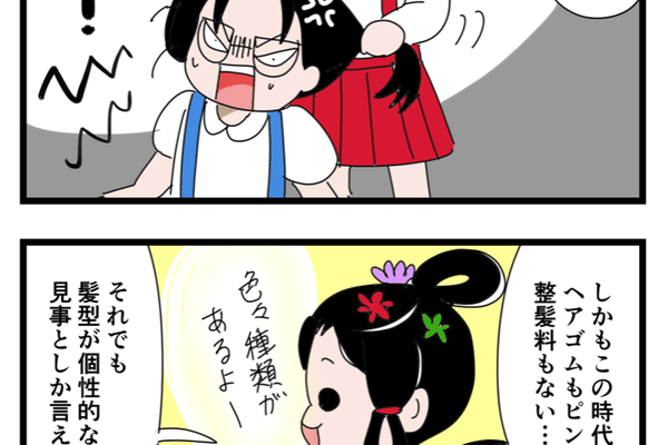 お姫様の髪型 の新着タグ記事一覧 Note つくる つながる とどける お姫様の髪型 の新着タグ記事一覧 Note つくる つながる とどける