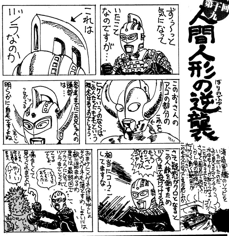 ほりのぶゆき Note