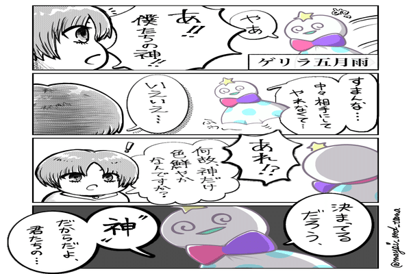 五月雨グリンピース の新着タグ記事一覧 Note つくる つながる とどける