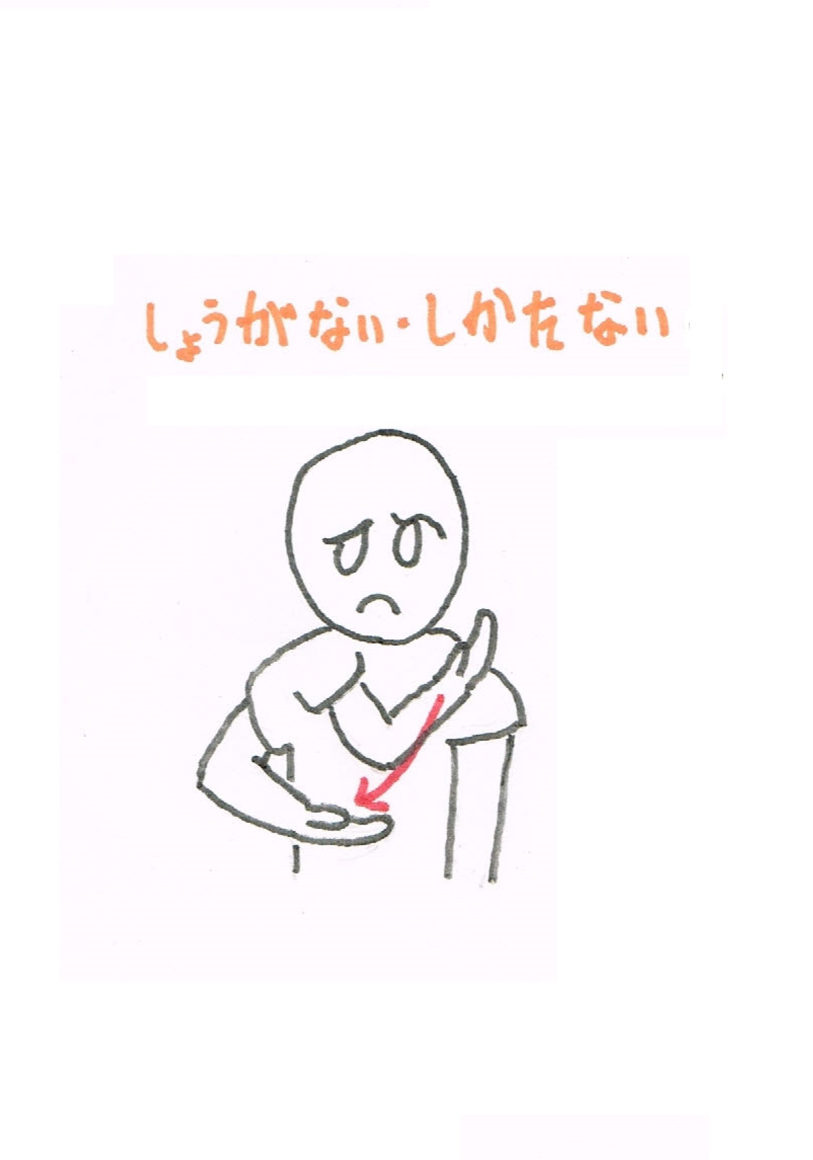 手話 しかたない ひつじ Note