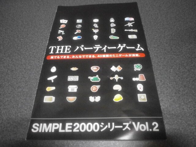 Theパーティゲーム Ps2 アストラル ゲーム好き Note