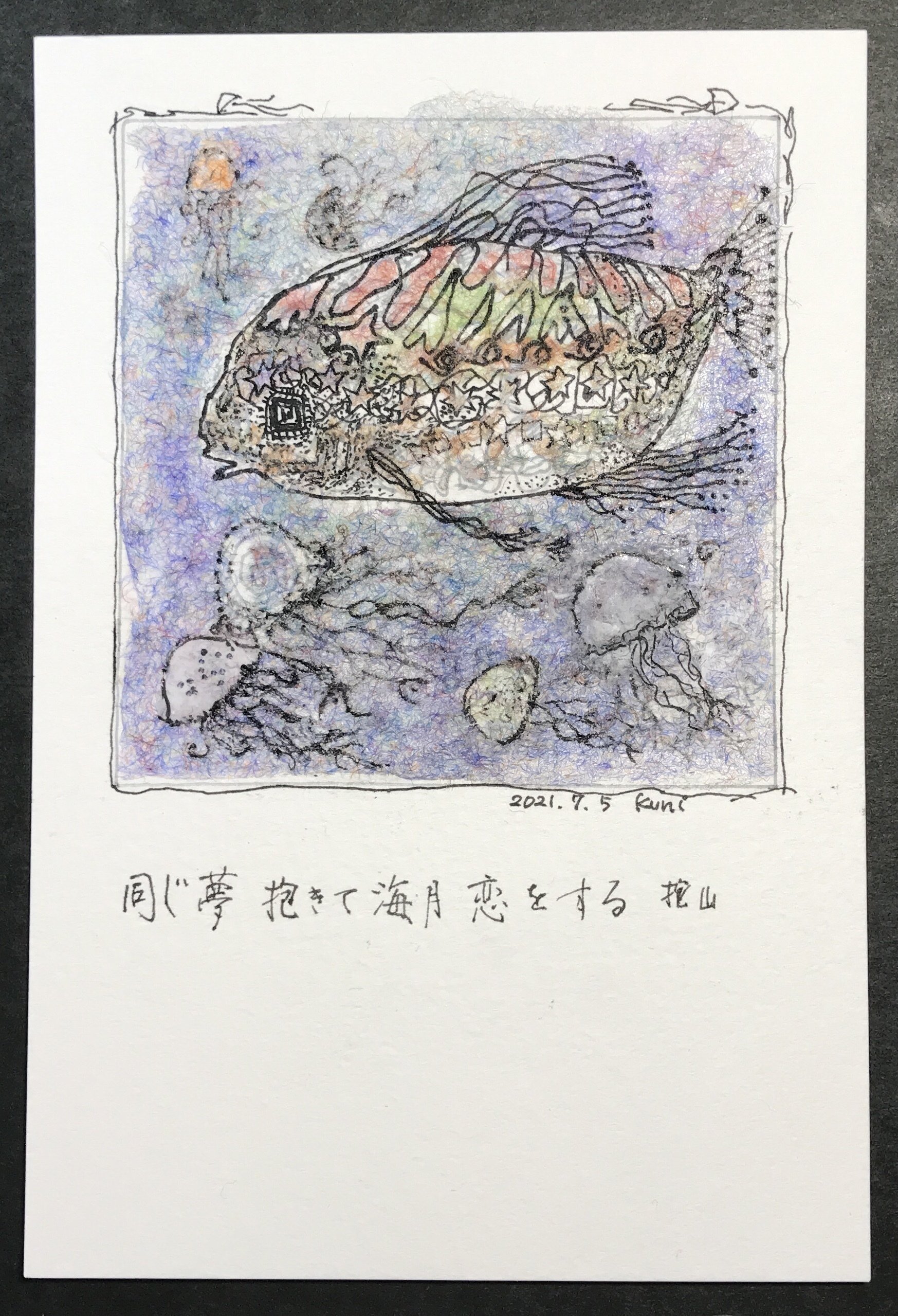 海月 クラゲ くらげ 岡本拕山 Tazan 國秀 Note 海月 クラゲ くらげ 岡本拕山 Tazan 國秀 Note