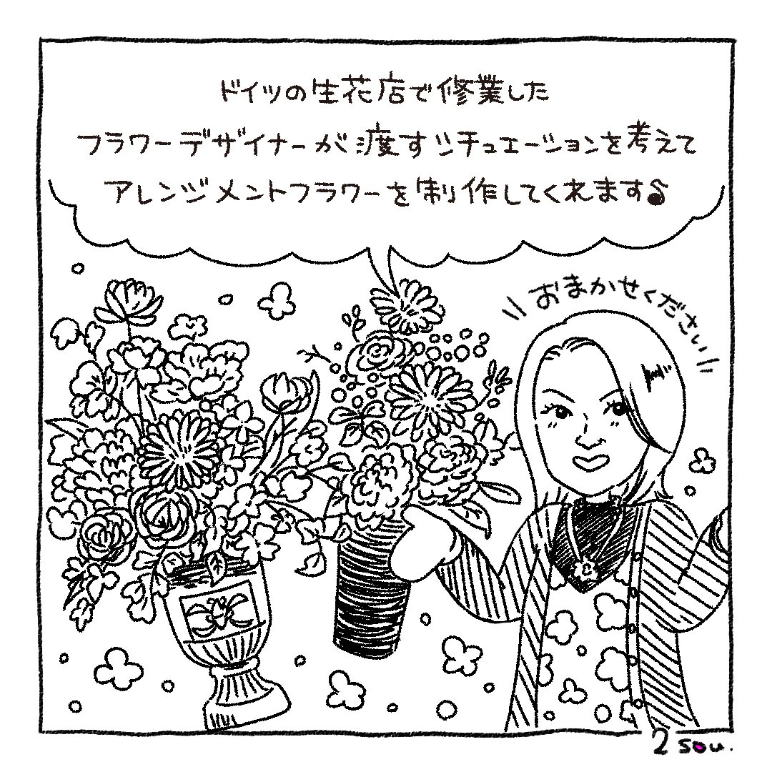 Episode 121 岐阜のおすすめshop フラワーショップ あや Sou Inc Note