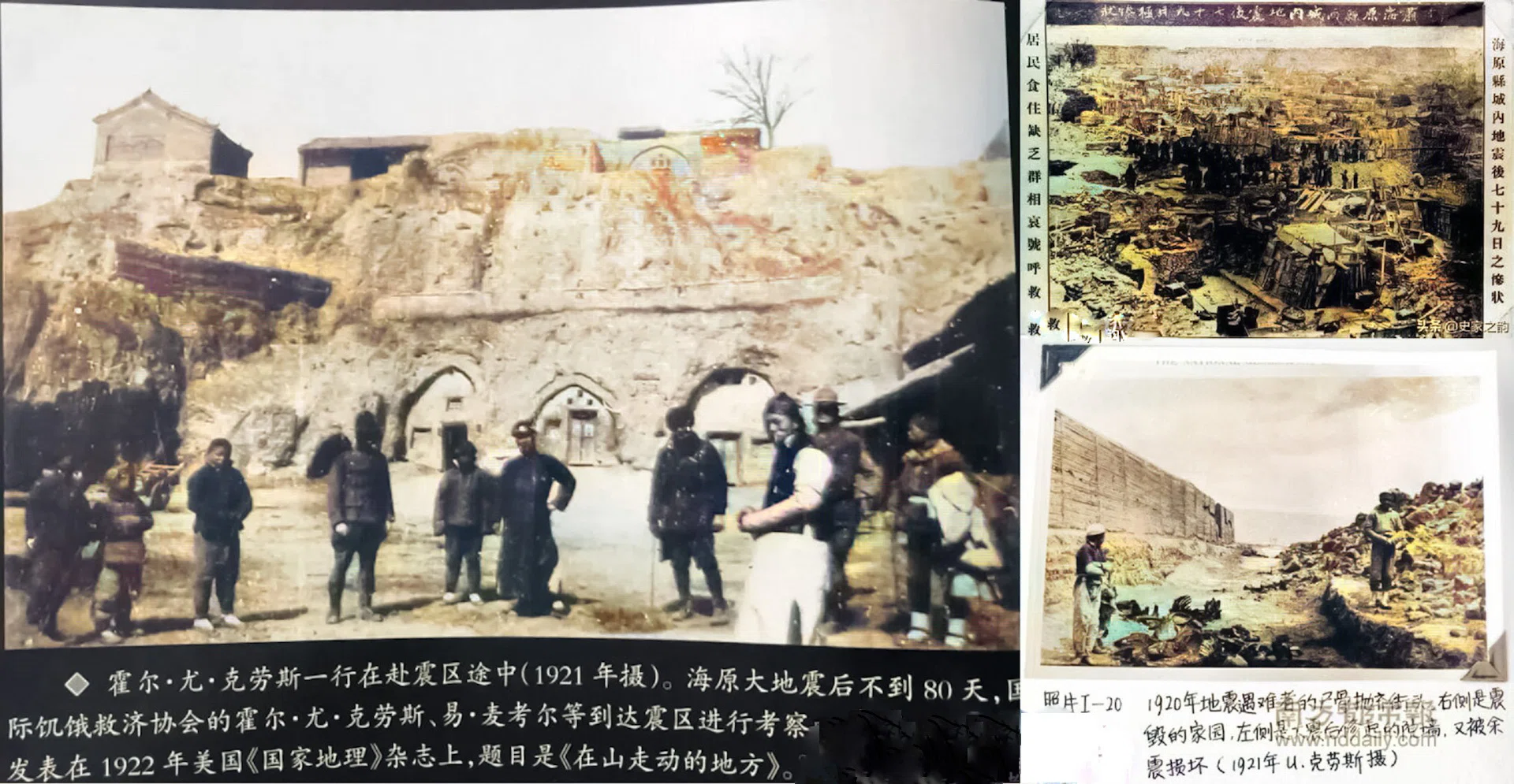 大地震　DAIJISHIN 百年ﾆｭｰｽ】1920(大正9)12月16日(木) 海原地震(甘粛地震)発生。中国寧夏