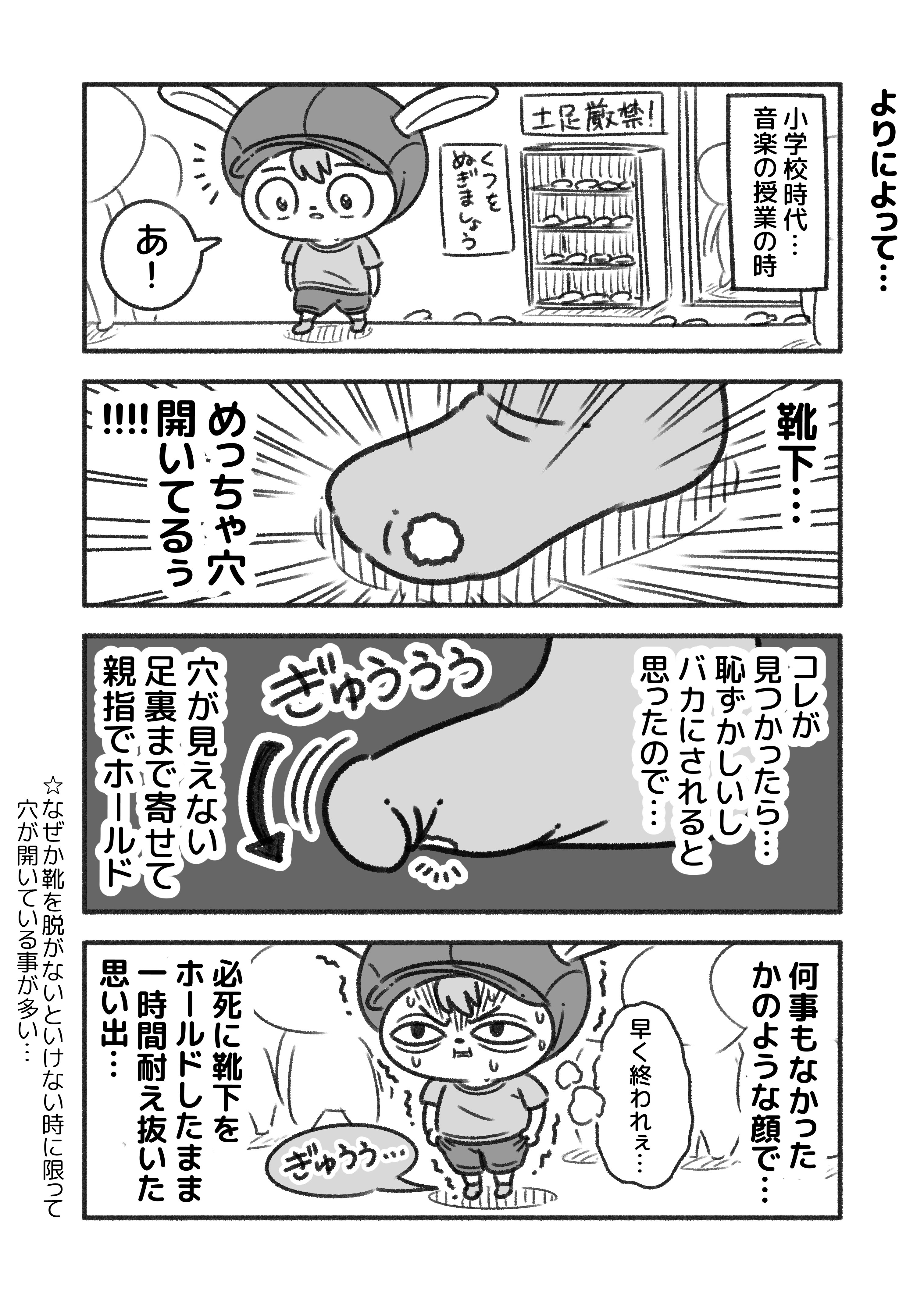 よりによって コハラモトシ Note