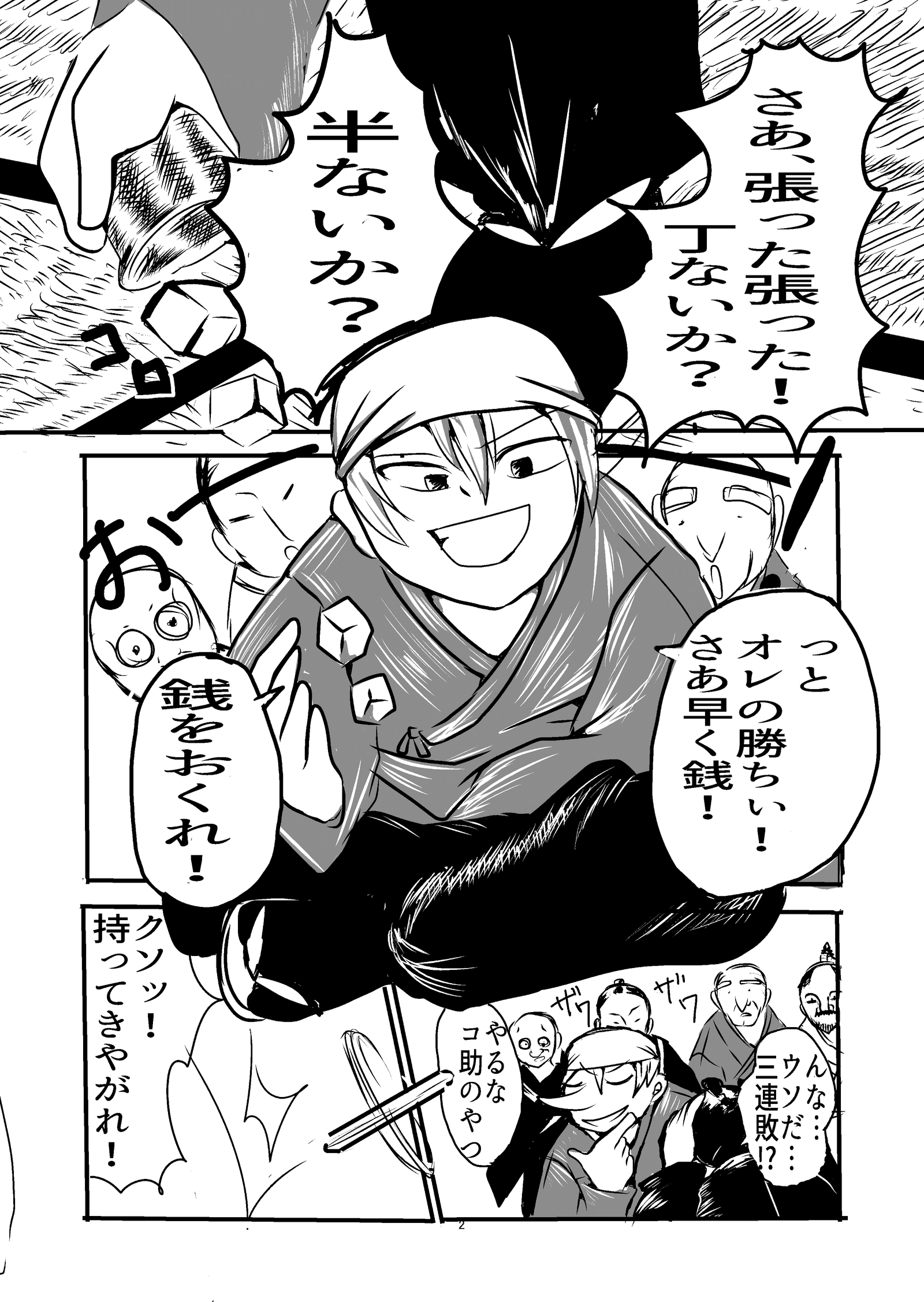 漫画 紅花屋敷の付喪神さまっ 前編 あおさぎ Note 漫画 紅花屋敷の付喪神さまっ 前編 あおさぎ Note
