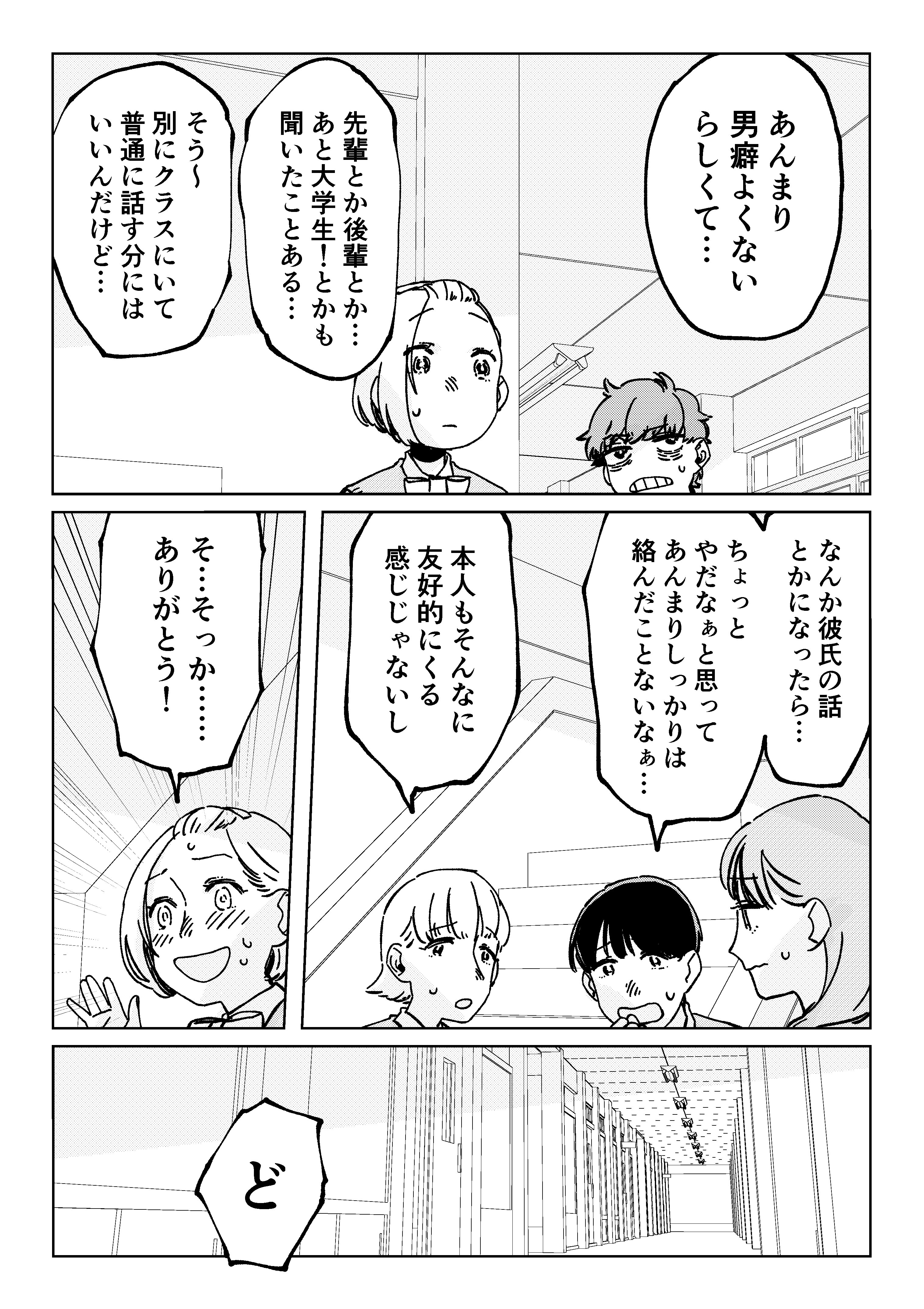 11 ついてゆく かげやま六実 Note 11 ついてゆく かげやま六実 Note