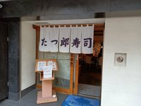 雪が谷大塚 葉月 Utaty Note