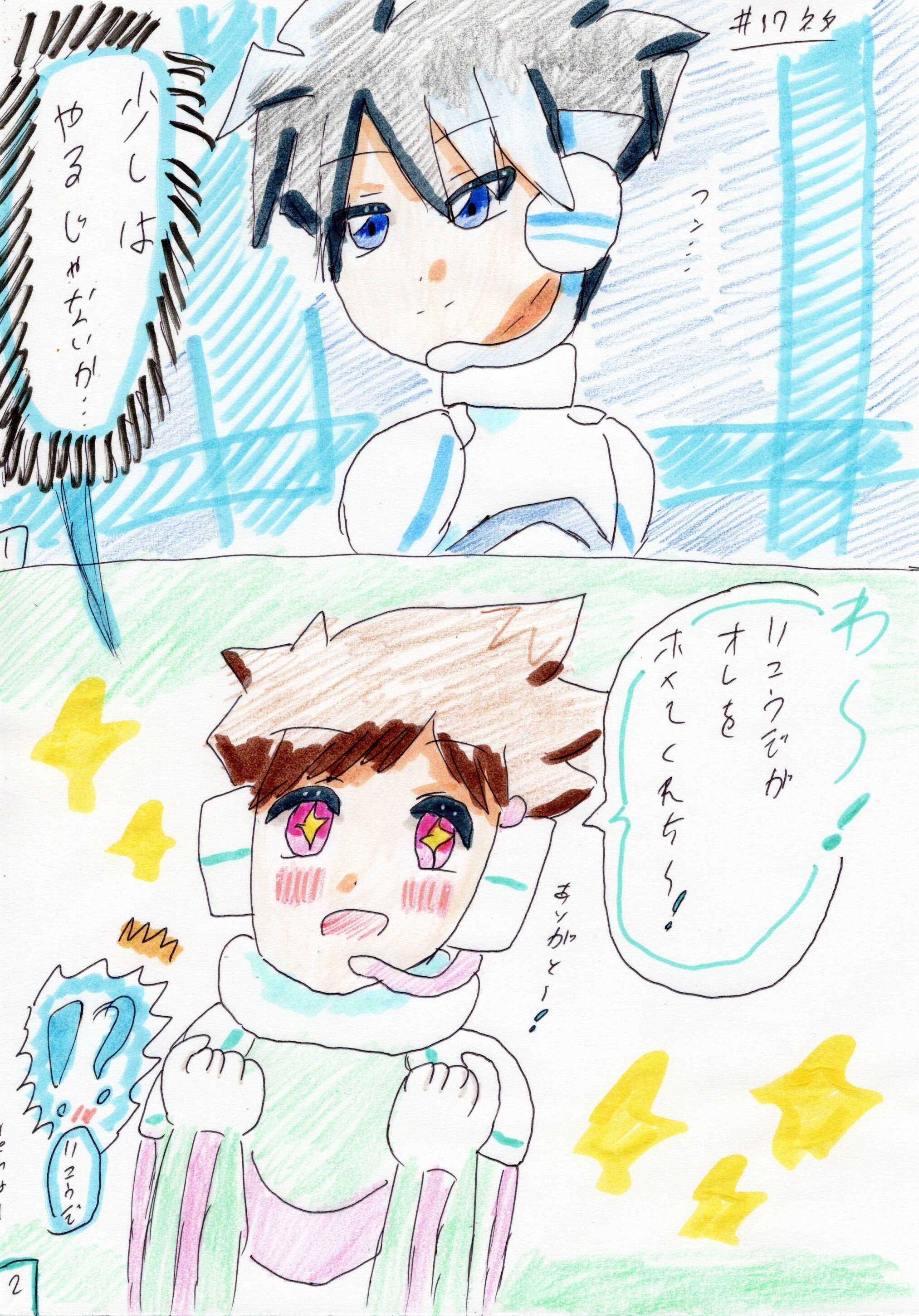 今日のイラストは本音筒抜けと双子の尊い時間 雪風 Note 今日のイラストは本音筒抜けと双子の尊い時間 雪風 Note