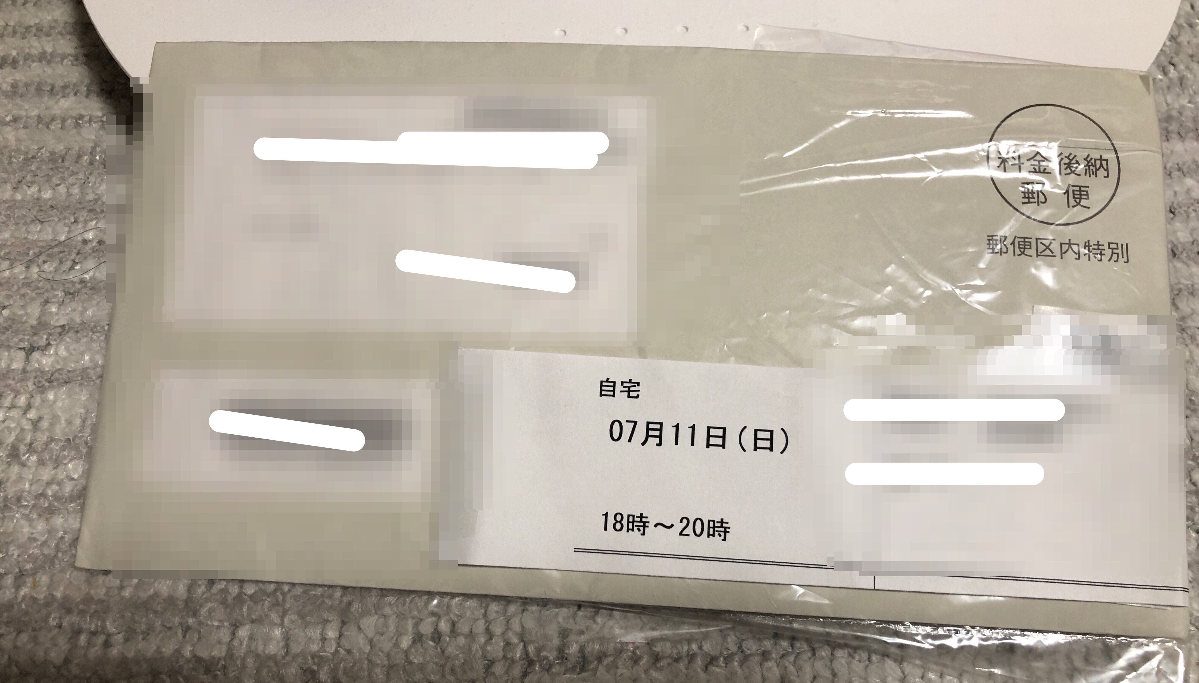 郵便の再配達 あつこ 61 明るい弱虫ライター Note