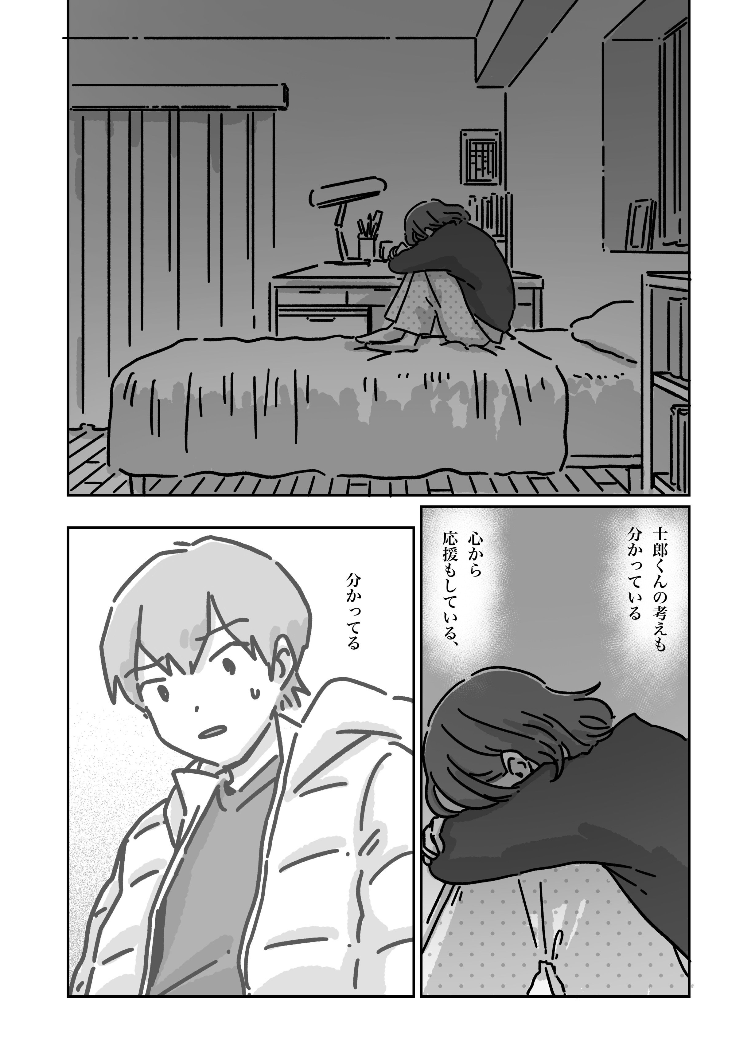 51 走り出す かわいちひろ Note