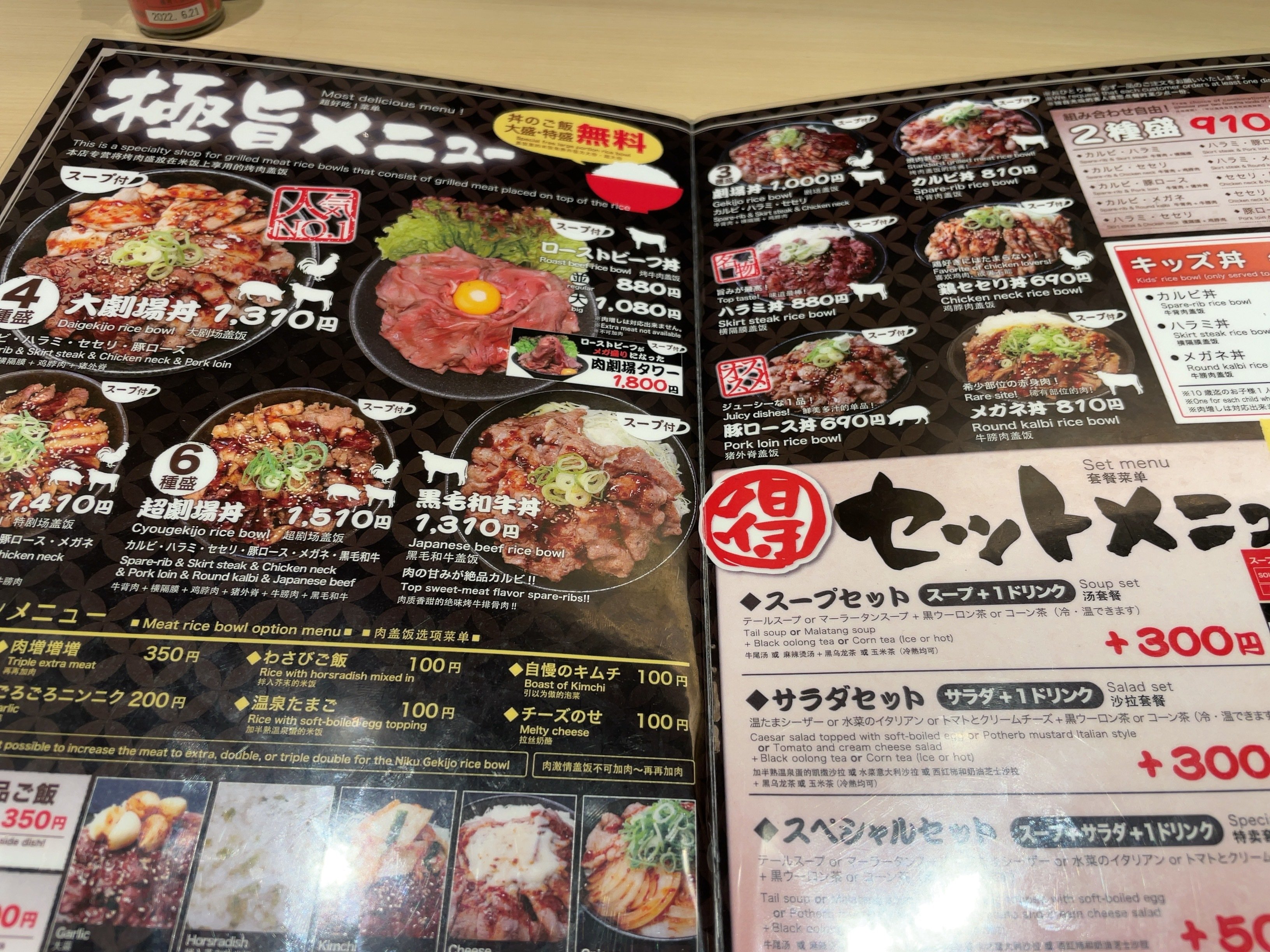 高槻肉劇場 リンク Note