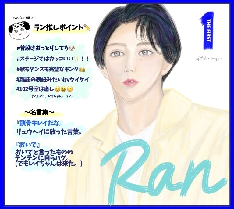 Ran 古家蘭 From The First 白ふく Note
