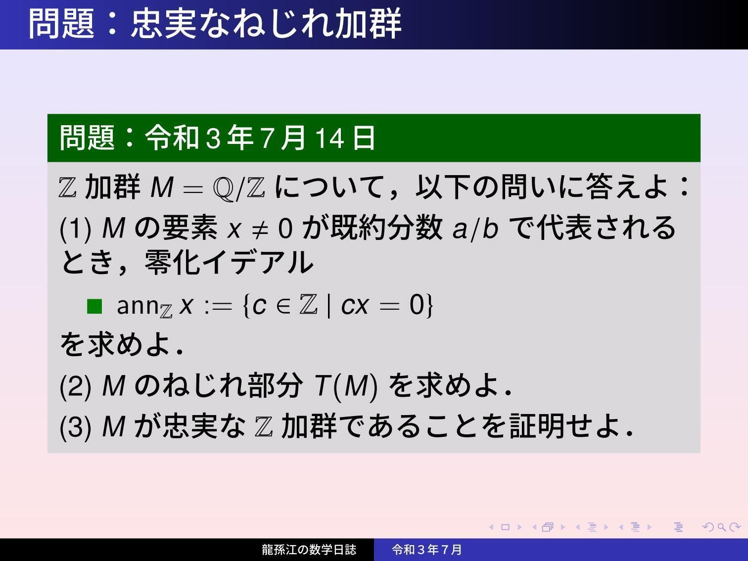 部分加群