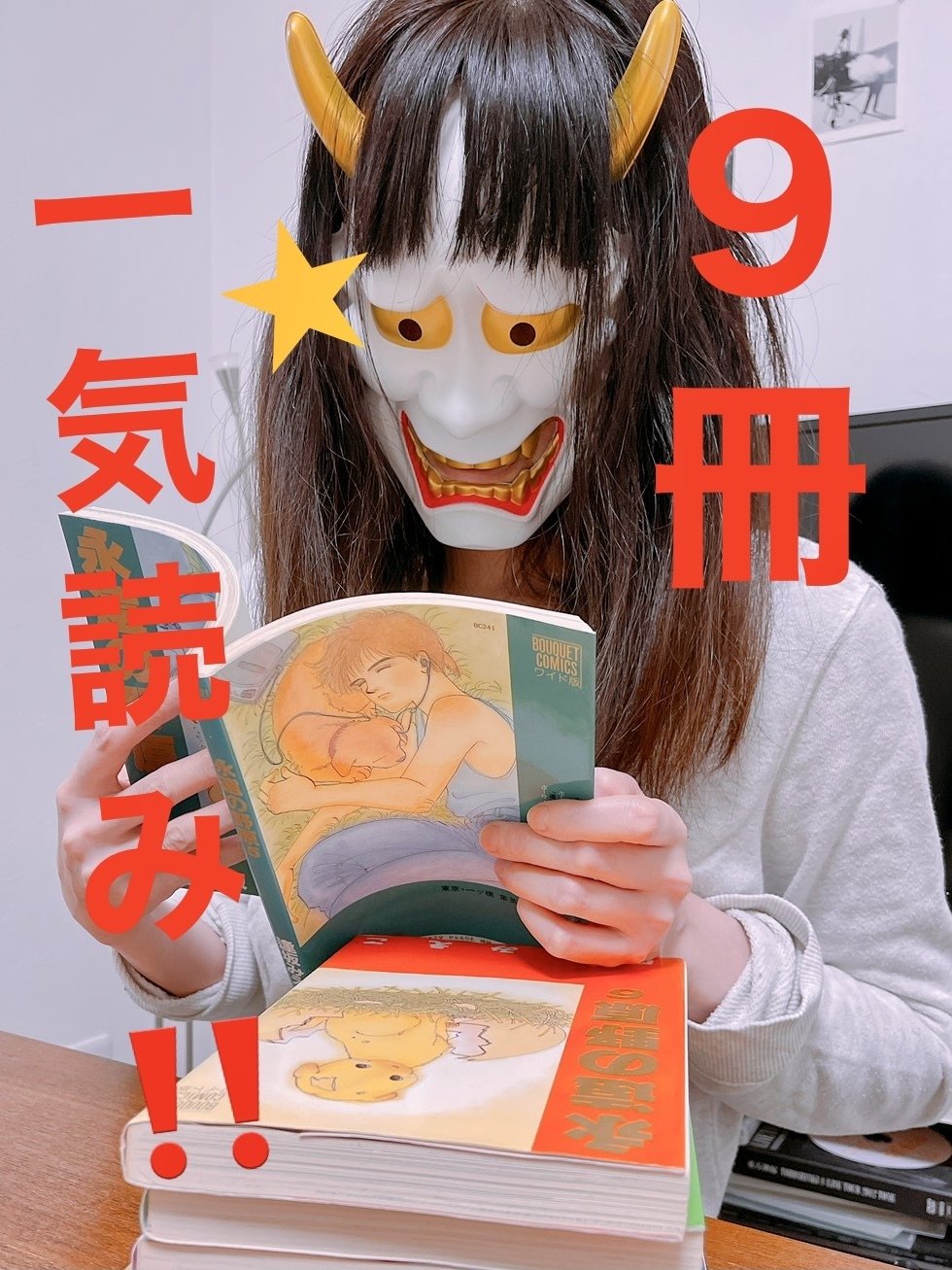 漫画 永遠の野原 を貸して頂きました Hannyasan Note