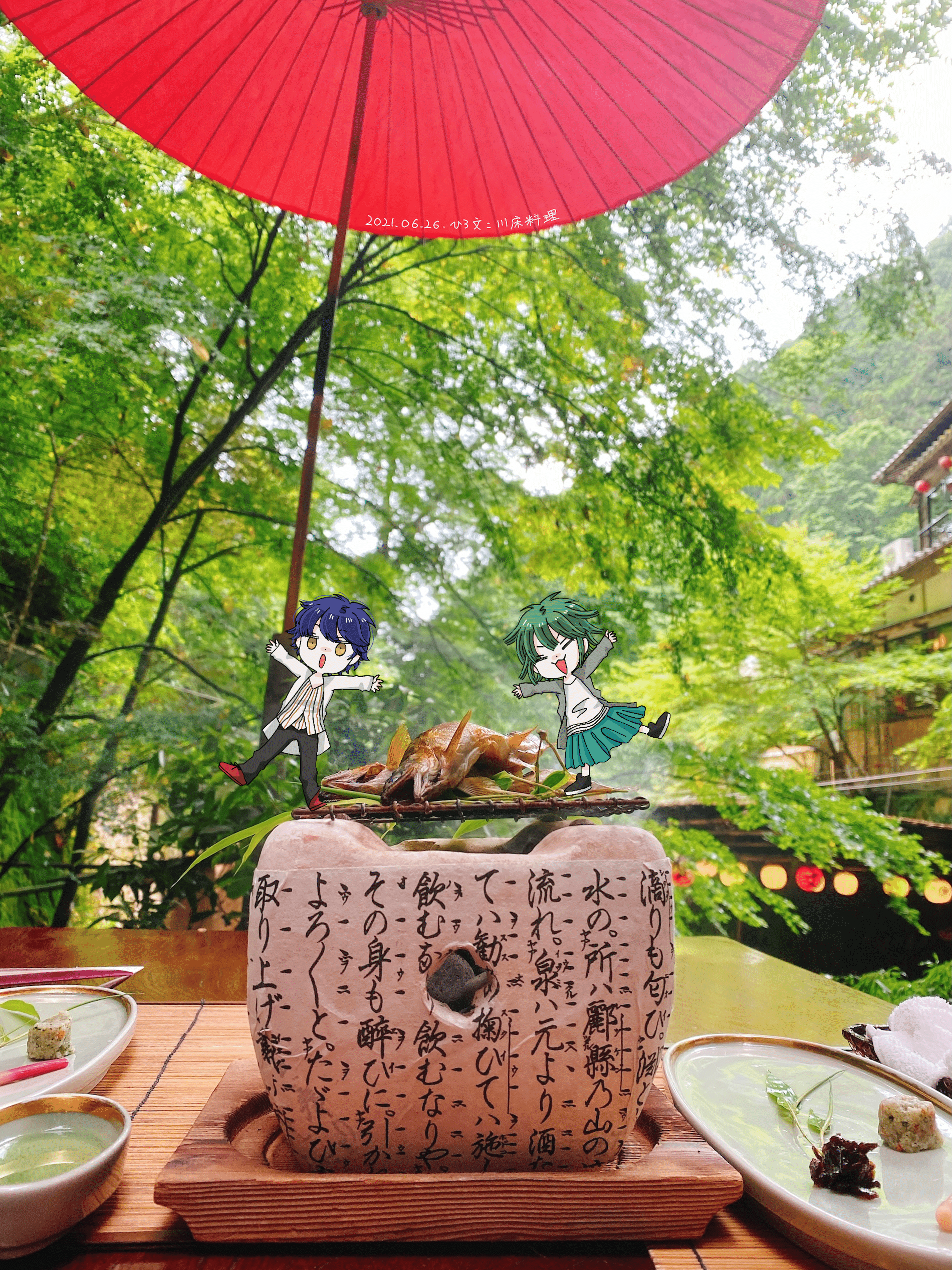 京都貴船 料理旅館ひろ文 きゅーり Note