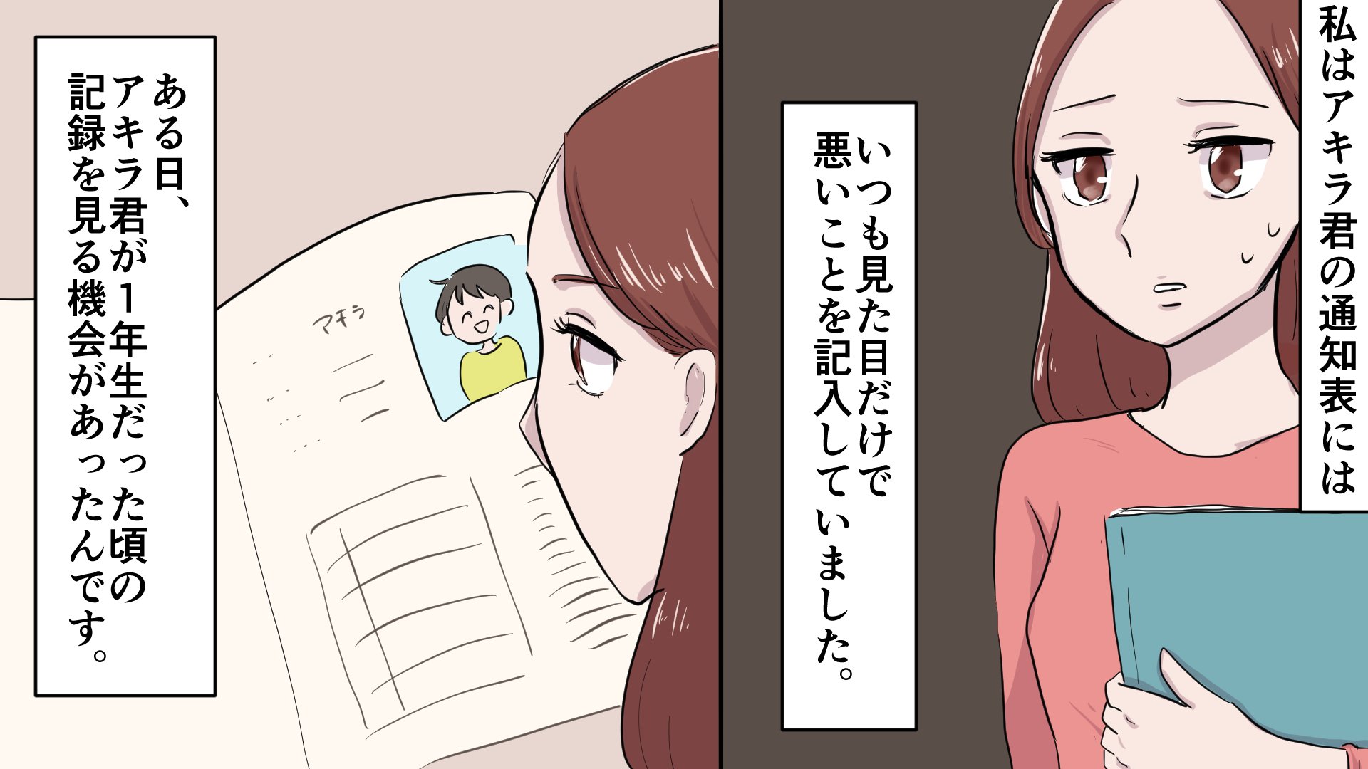 感動する話 私が担任を受け持ったクラスにだらしない生徒がいた過去に悲しいことがあった Sora Note