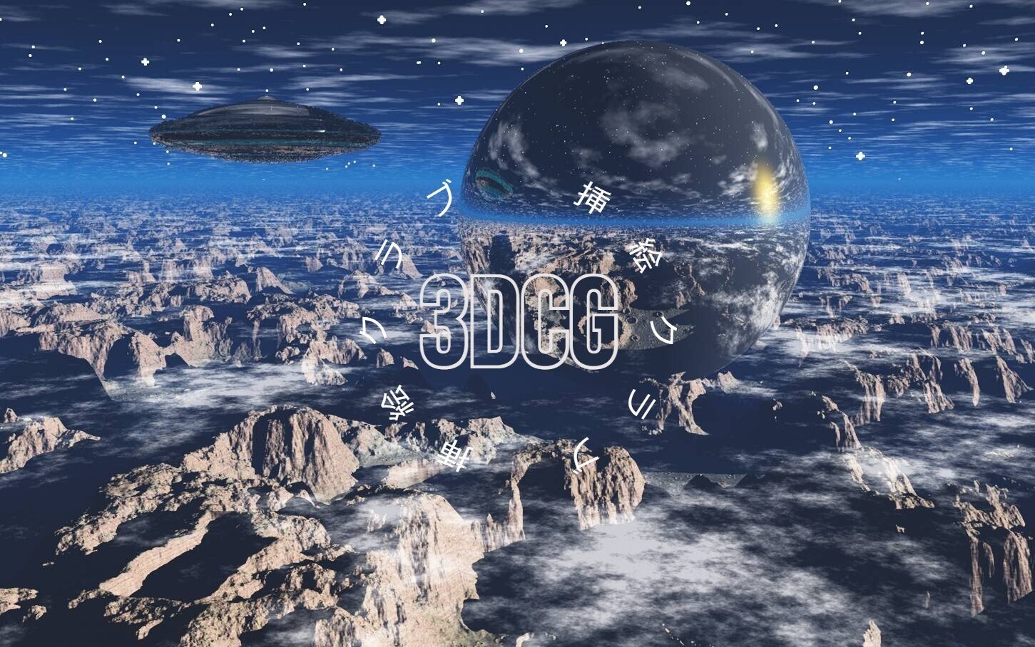 3dcg風景 スマホ壁紙 挿絵クラブ Note