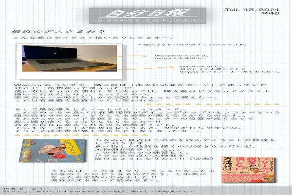 ペンタブ の新着タグ記事一覧 Note つくる つながる とどける