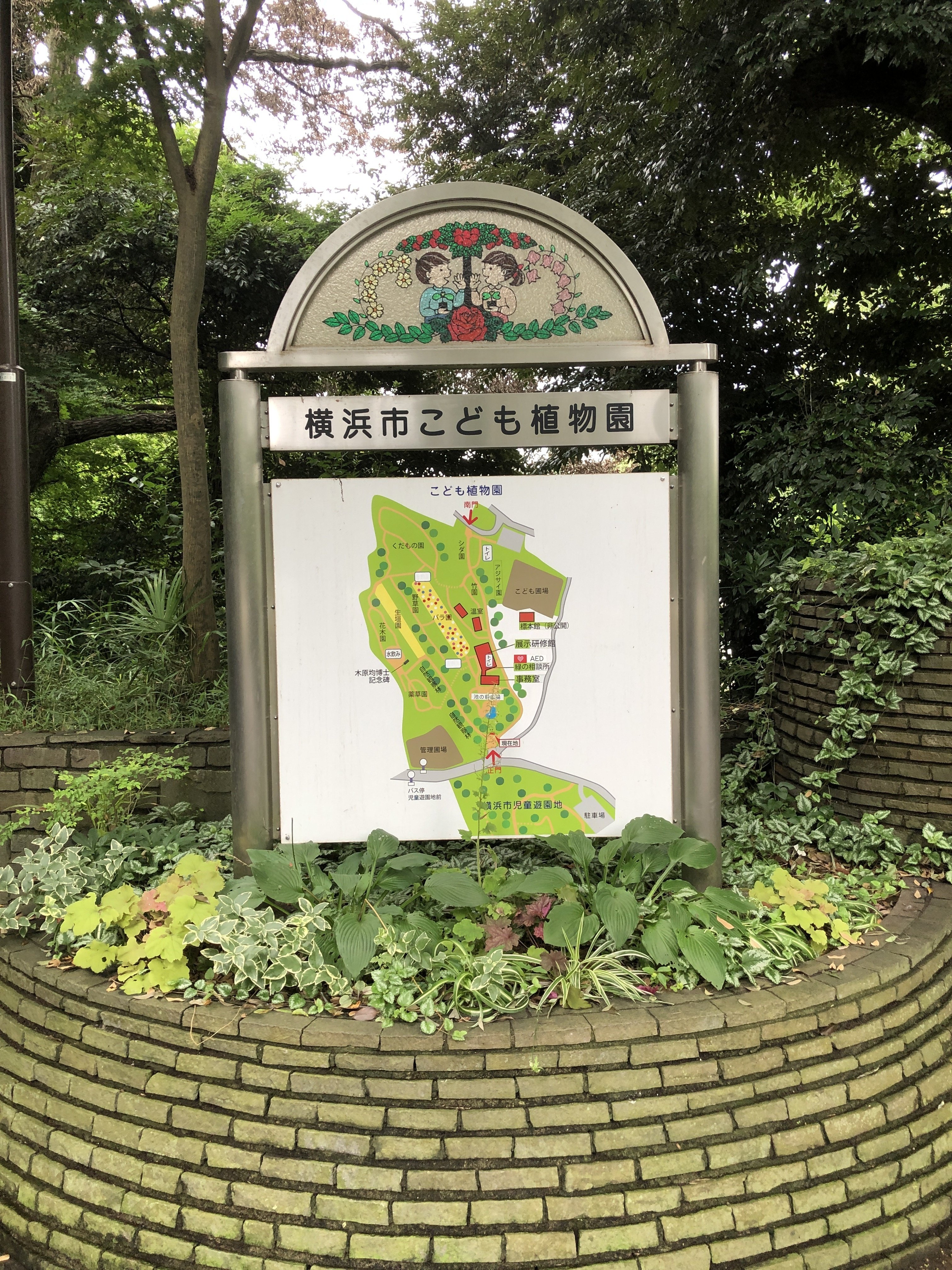 横浜こども植物園 ボウ Note 横浜こども植物園 ボウ Note