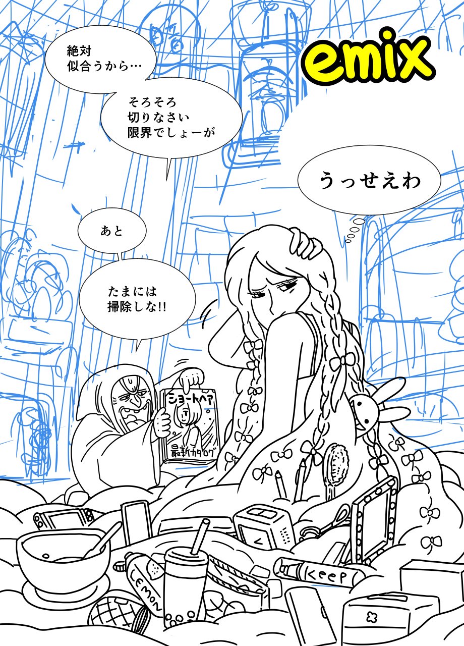 私の漫画の描き方 1枚マンガの場合 Ykoコンテナーズ Note