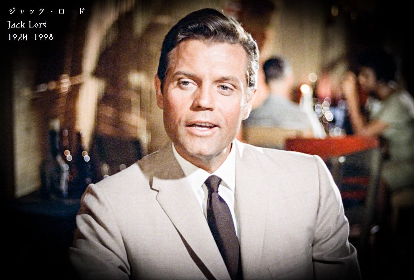百年ﾆｭｰｽ 19 大正9 12月30日 木 俳優ジャック ロード Jack Lord 誕生 ニューヨーク市ブルックリン出身 父は汽船会社重役で船員をしていたことも 007 ドクター ノオ で 吉塚康一 百年ﾆｭｰｽ 毎日が100周年 Note