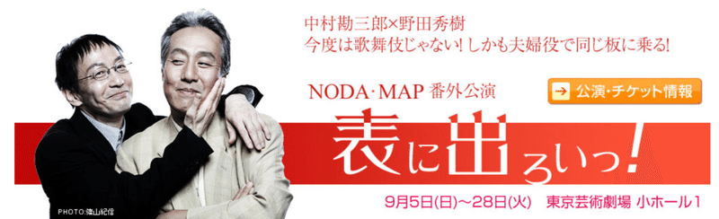 NODA・MAP『フェイクスピア』の余韻｜Naomi_N┃聞き手・文筆家