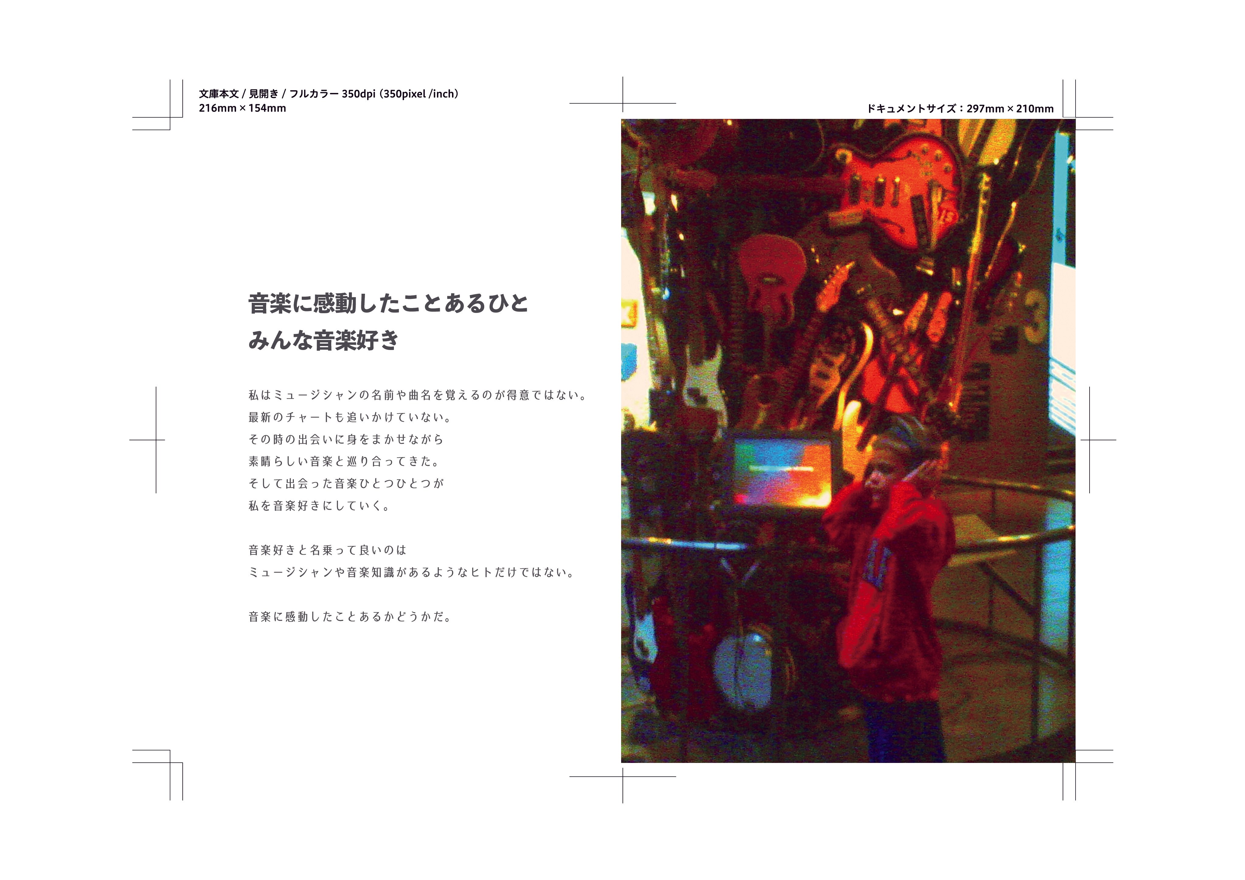 音楽に感動したことがあるヒト みんな音楽好き 田中豆 平凡な誰かの名言 Note 音楽に感動したことがあるヒト みんな音楽好き 田中豆 平凡な誰かの名言 Note