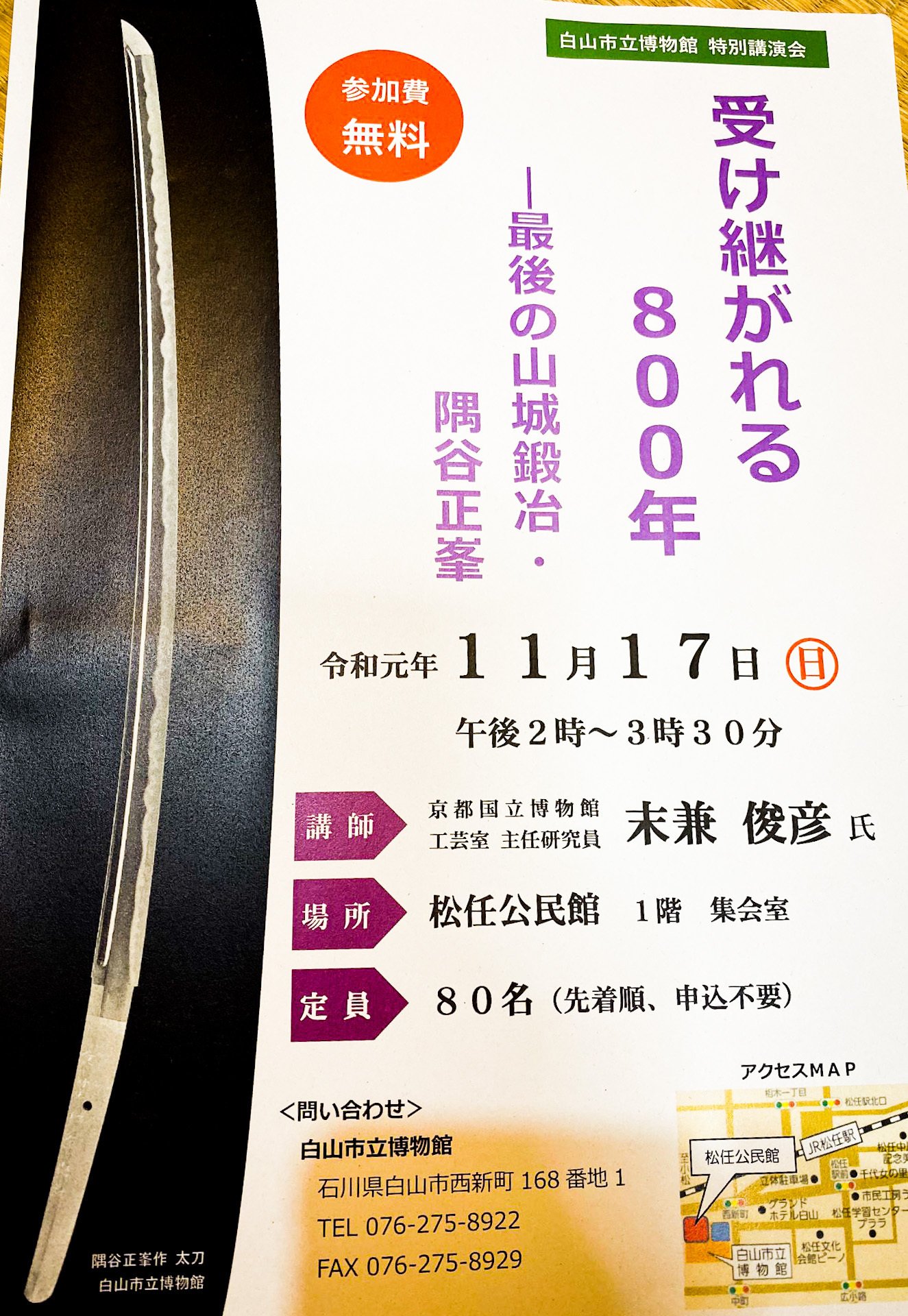 Amazon.co.jp: 桜井茂衛編『十八史略字引 全』明治9年刊 中国