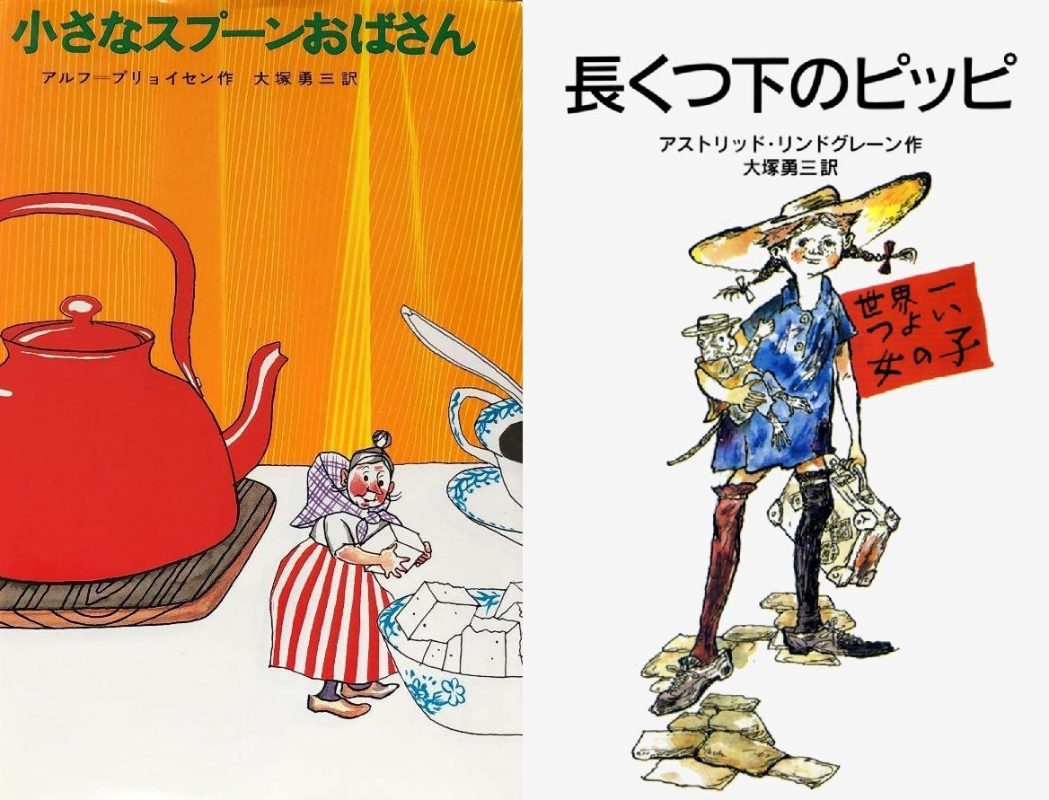 百年ﾆｭｰｽ】1921(大正10)1月27日(木) 児童文学者・翻訳家の大塚