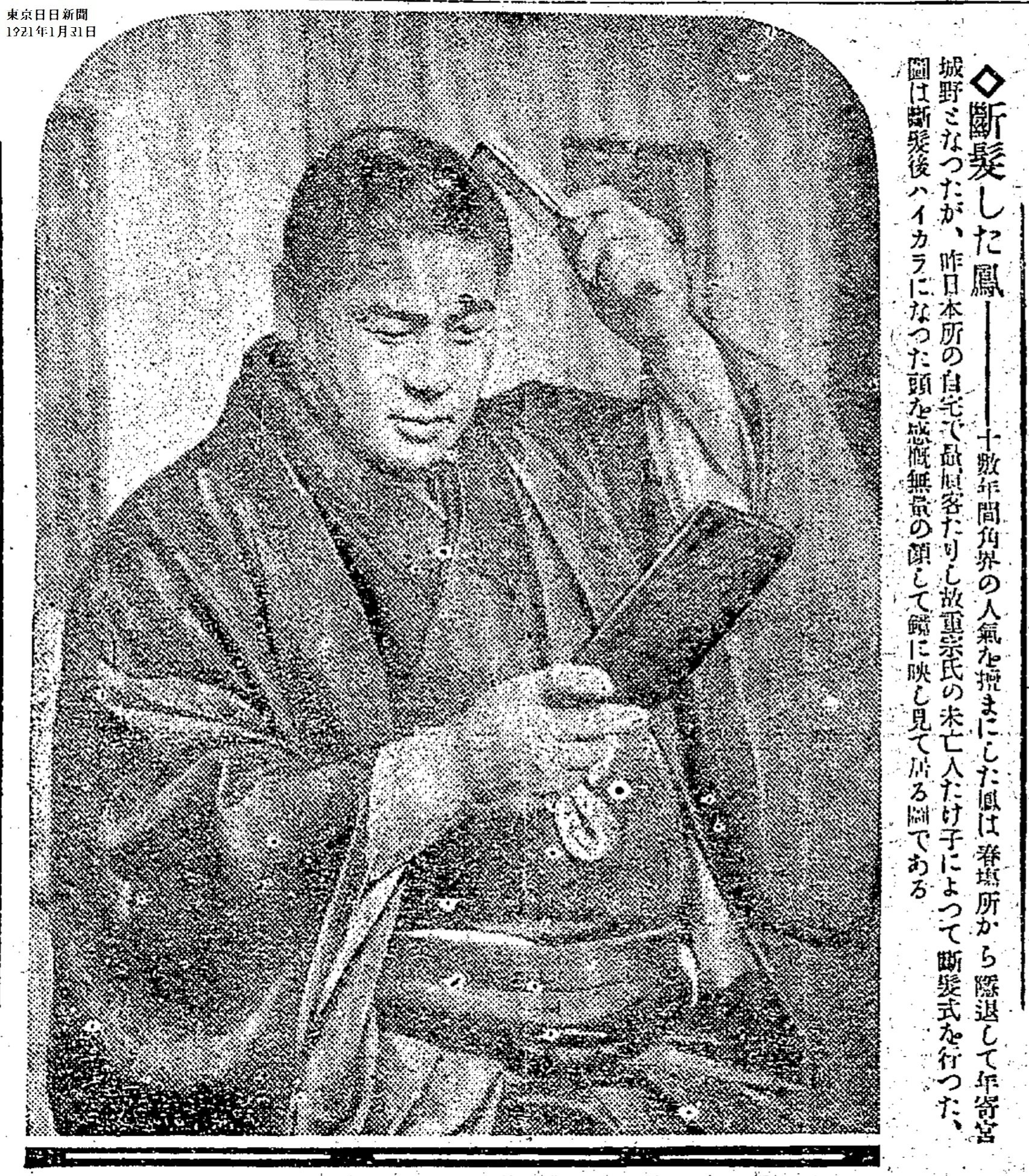 百年ニュース 1921 大正10 1月30日 日 前年引退した横綱 鳳谷五郎の断髪式 最大の後援者だった明電舎社長重宗芳水 故人 たけ子夫人が大銀杏を切り落とした 年寄宮城野を襲名 宮城野部屋を経営 吉塚康一 百年ニュース 毎日が100周年 Note 百年ニュース 1921 大正10 1月30日 日 前年引退した横綱 鳳谷五郎の断髪式 最大の後援者だった明電舎社長重宗芳水 故人 たけ子夫人が大銀杏を切り落とした 年寄宮城野を襲名 宮城野部屋を経営 吉塚康一 百年ニュース 毎日が100周年 Note