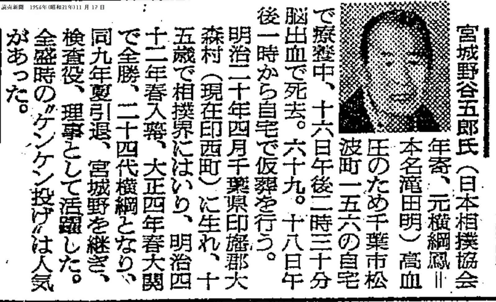 百年ニュース 1921 大正10 1月30日 日 前年引退した横綱 鳳谷五郎の断髪式 最大の後援者だった明電舎社長重宗芳水 故人 たけ子夫人が大銀杏を切り落とした 年寄宮城野を襲名 宮城野部屋を経営 吉塚康一 百年ニュース 毎日が100周年 Note 百年ニュース 1921 大正10 1月30日 日 前年引退した横綱 鳳谷五郎の断髪式 最大の後援者だった明電舎社長重宗芳水 故人 たけ子夫人が大銀杏を切り落とした 年寄宮城野を襲名 宮城野部屋を経営 吉塚康一 百年ニュース 毎日が100周年 Note