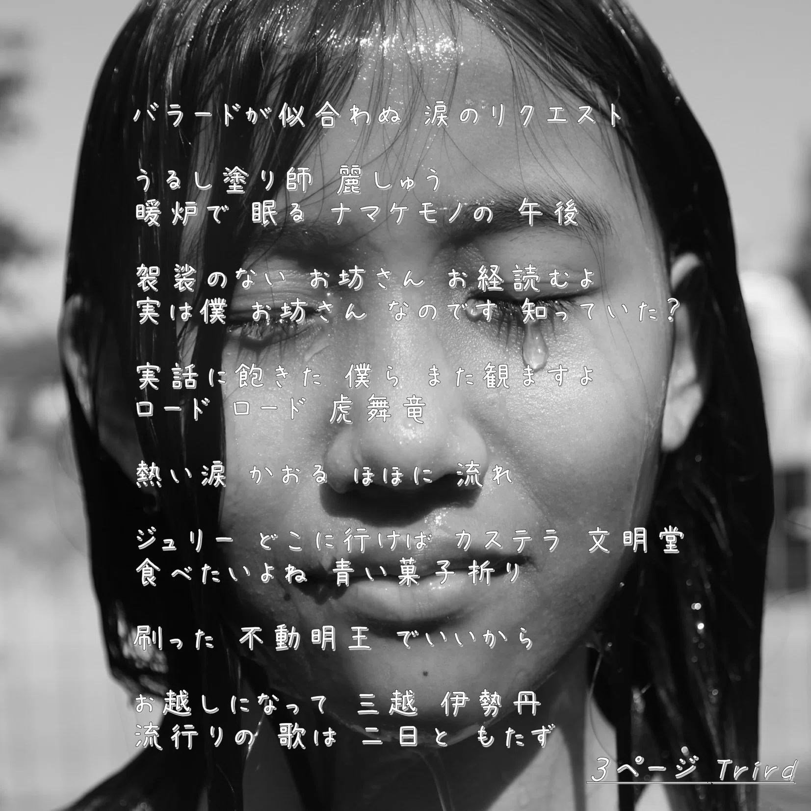 詩説「鈴虫の声が・・・」｜39s サンクス