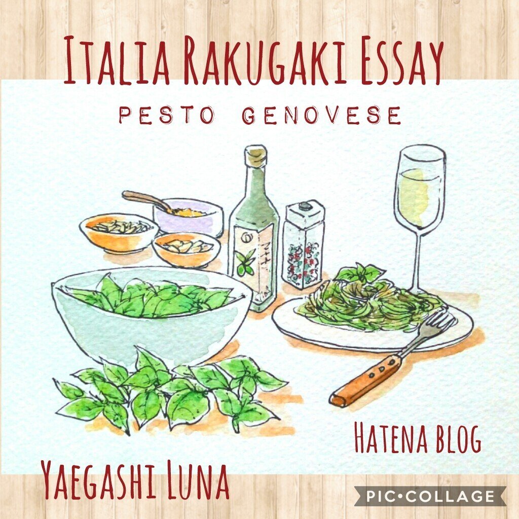 はてなブログ イタリア楽描きessay 水彩イラスト Miki Luna Note
