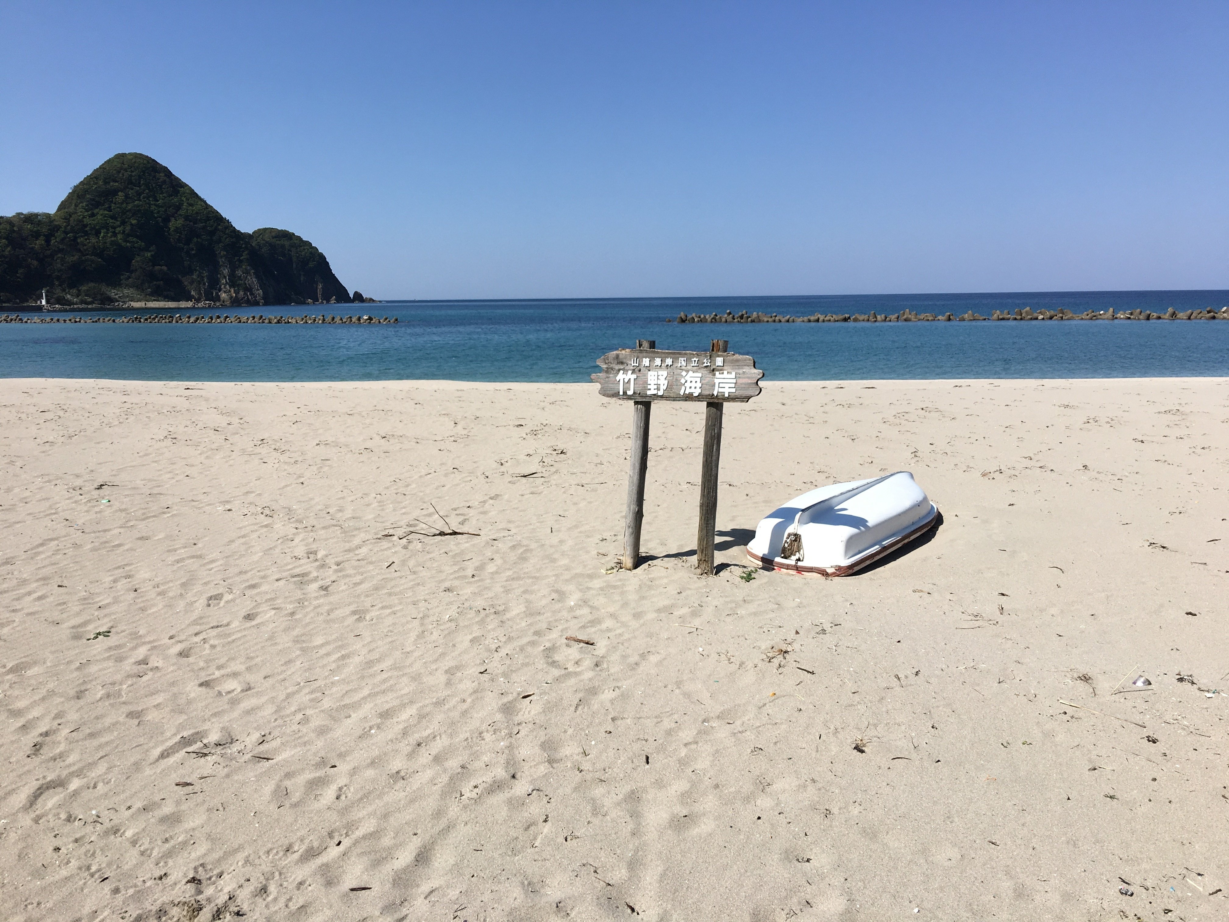 竹野海岸～城崎温泉から車で15分の真っ白な砂浜 ~ Photo ~ Takeno