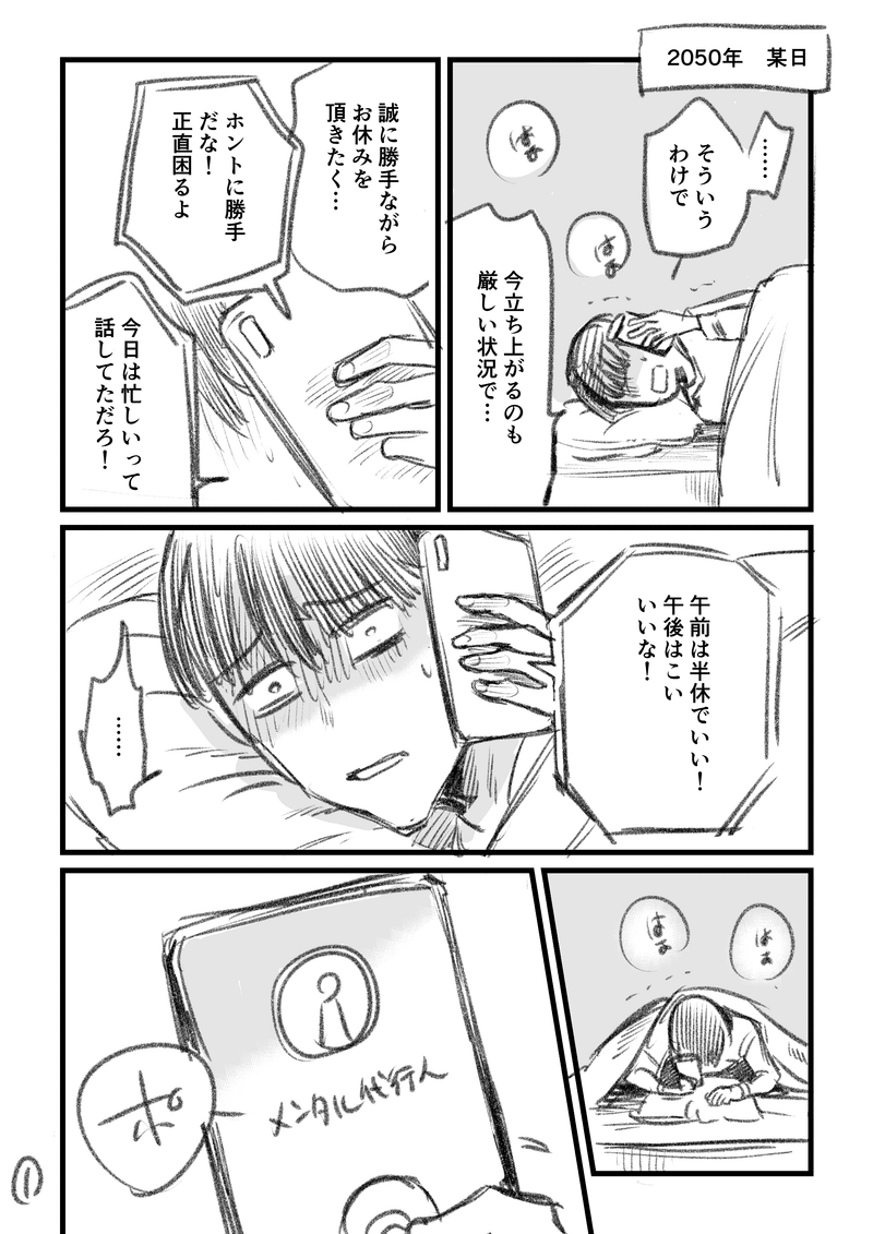 マンガ Note ノート マンガ Note ノート