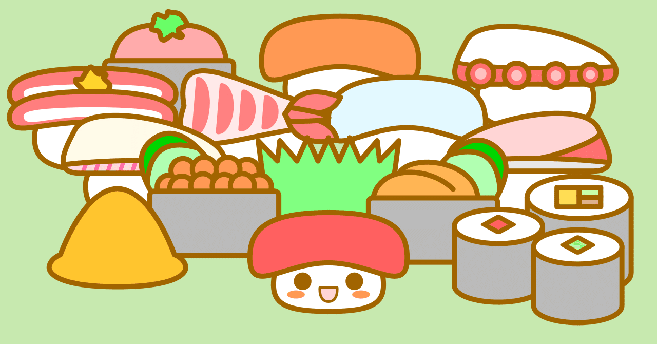 お寿司パーティー よーよー Note