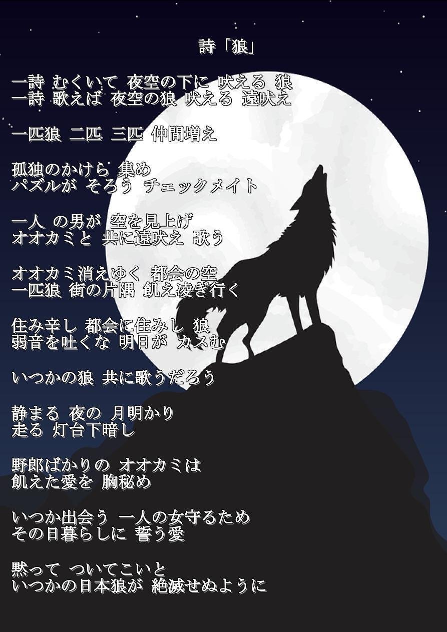 狼男の愛の詩