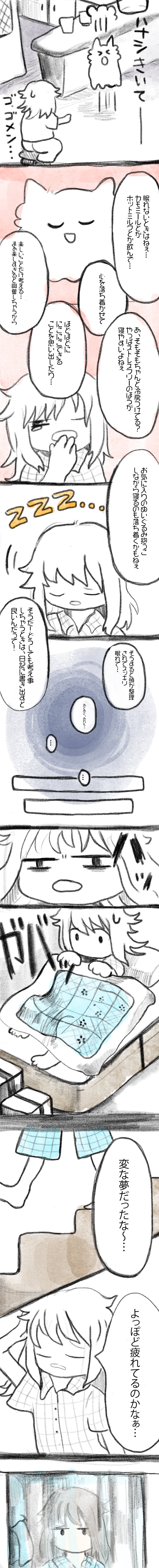 縦読み漫画 こどものカケラ くわげ Note