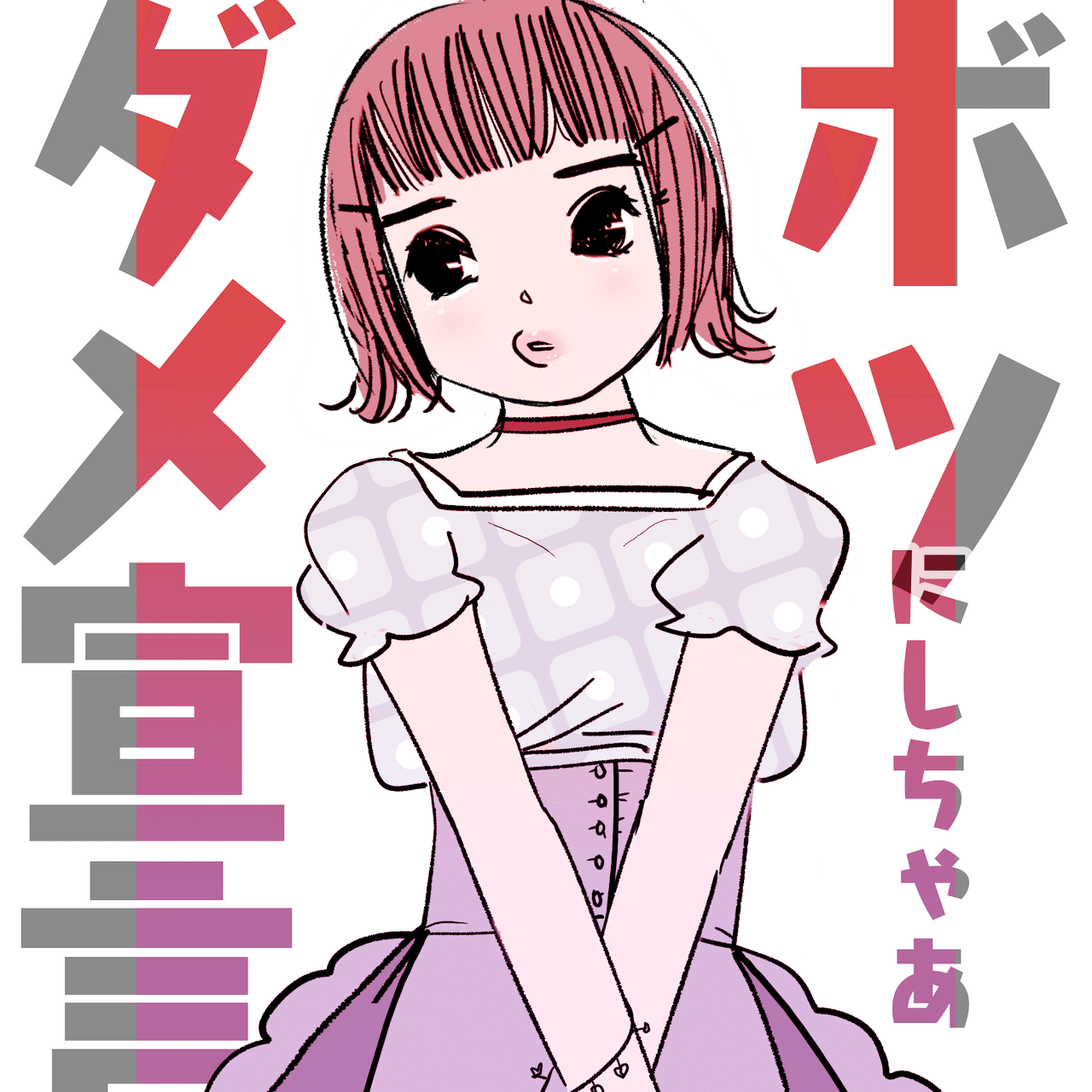 今日は何の日 ポツダム宣言記念日 Kaeruco Note