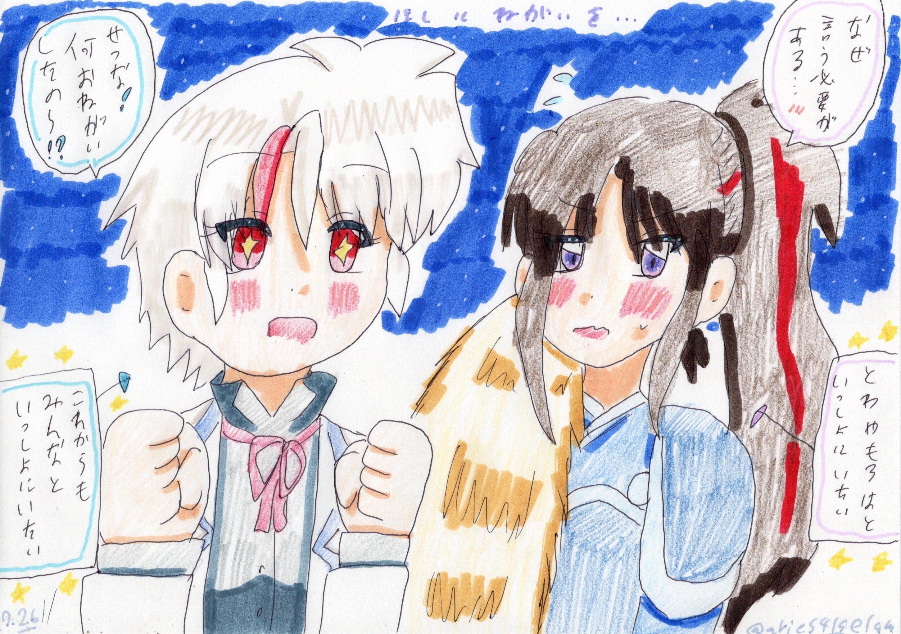 今日のイラスト お願い事しましょ 朗報 とわせつ水着イチャイチャを目撃 雪風 Note