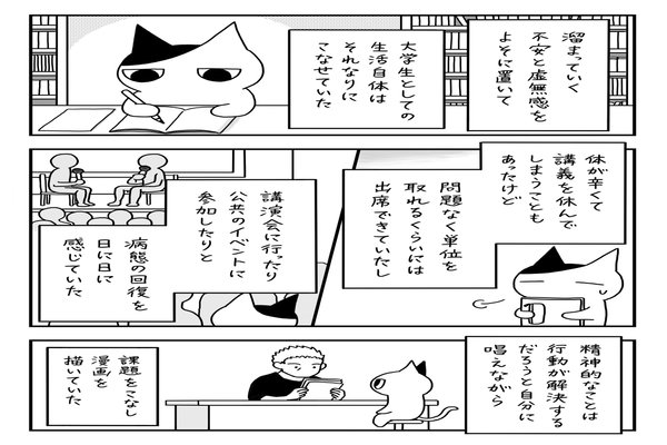 病気で学校に行けなかった私が漫画家になるまで の新着タグ記事一覧 Note つくる つながる とどける