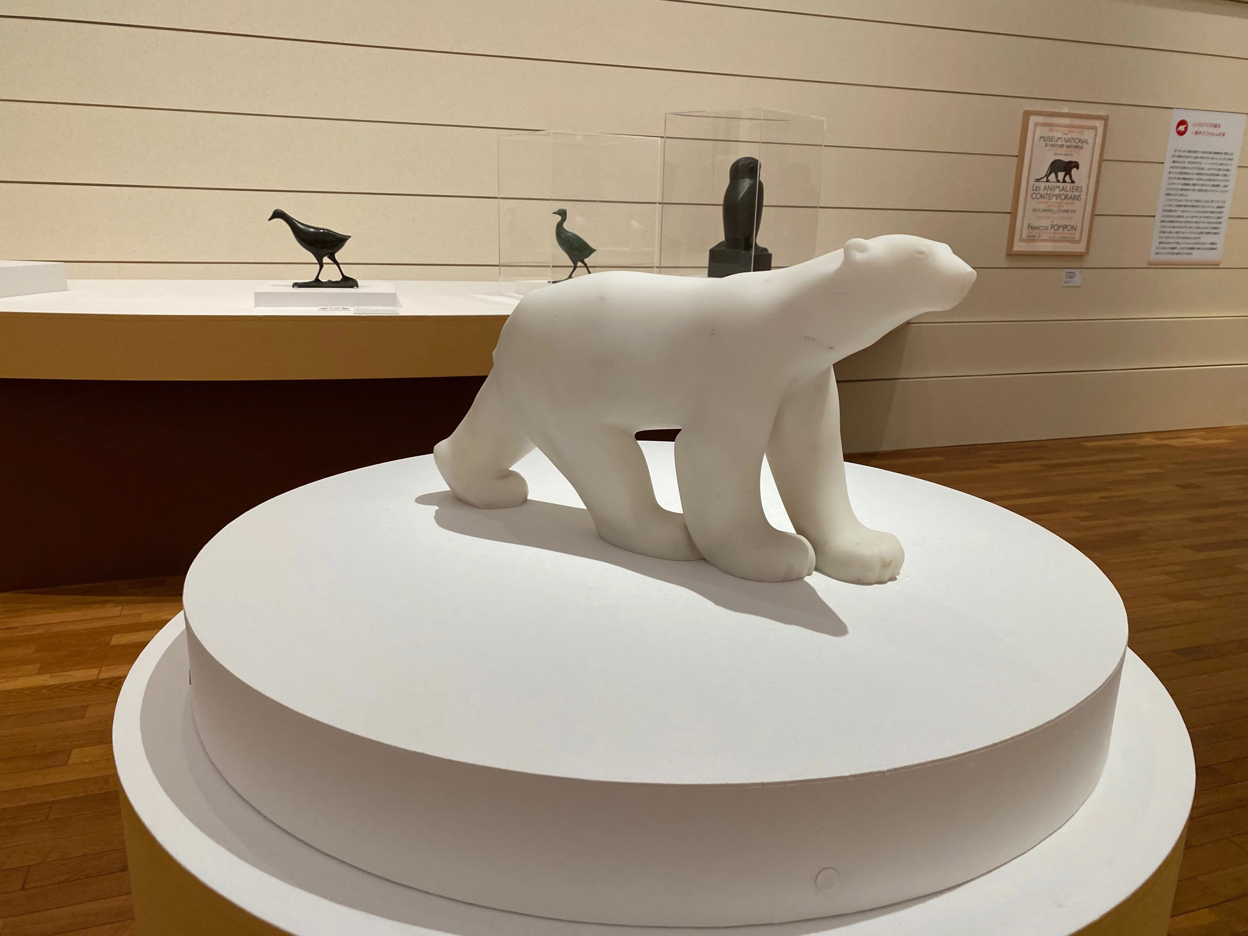 フランソワ・ポンポン展【京都市京セラ美術館】｜内海まりお