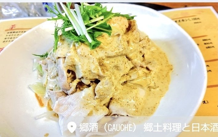 暑い日のスタミナ食に実は豚しゃぶは最強なのではないかと うちの日替わりランチ定食 たぬき女将 郷土料理研究家 Note