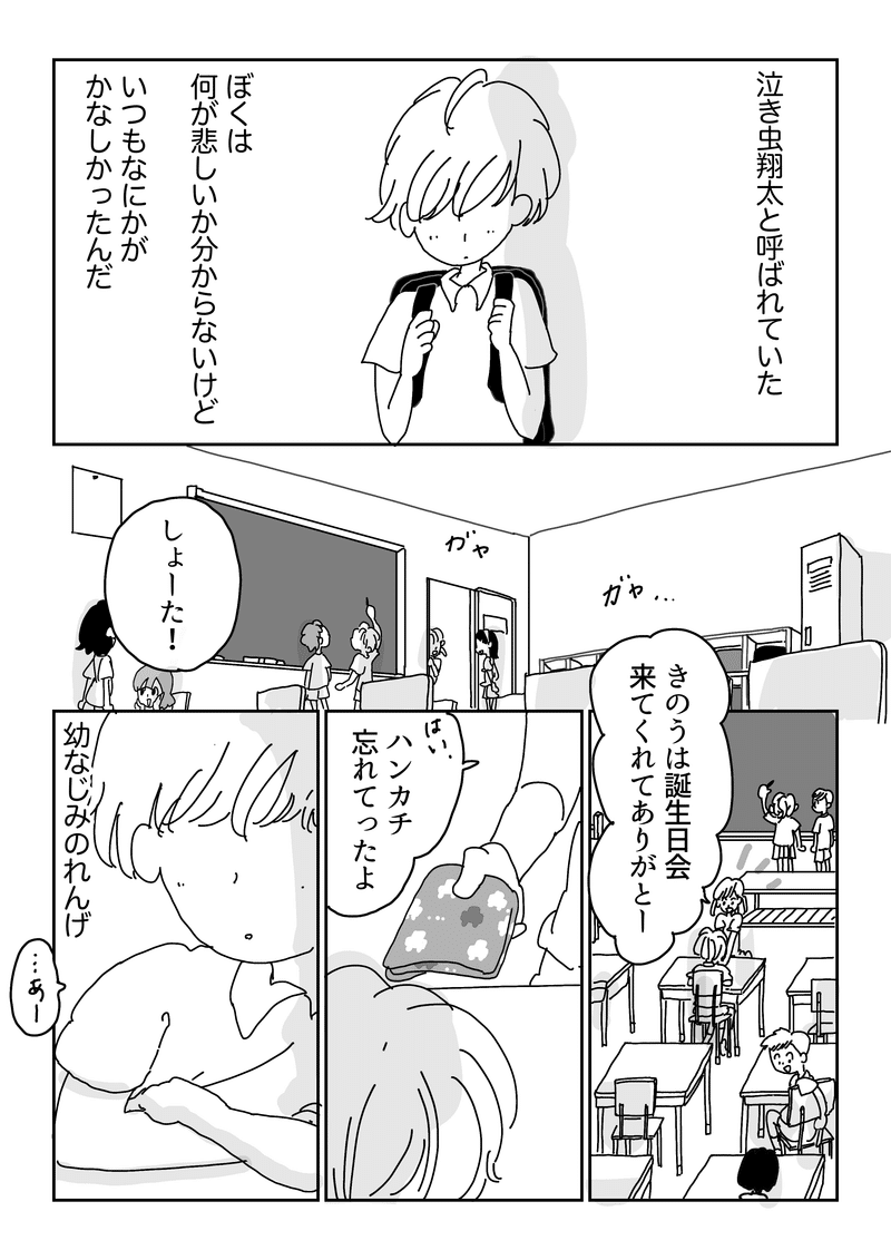 マンガ Note ノート