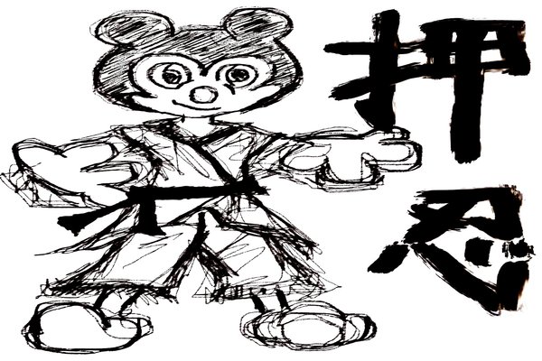 ミッキーマウス の急上昇タグ記事一覧 Note つくる つながる とどける