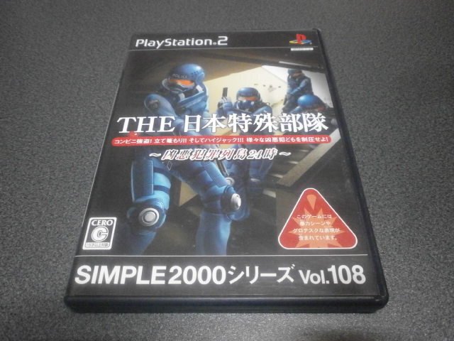 The日本特殊部隊 凶悪犯罪列島24時 Ps2 アストラル ゲーム好き Note