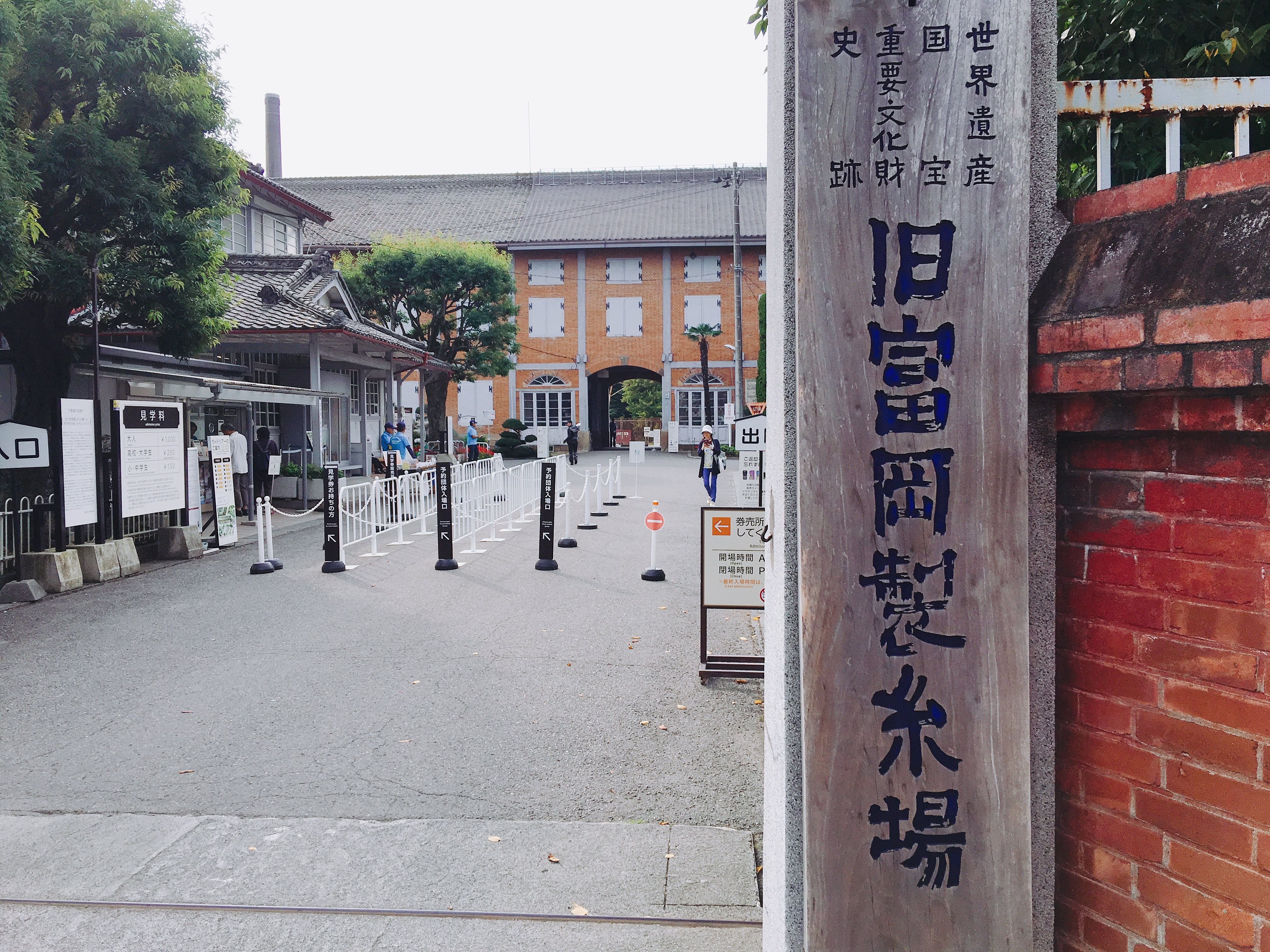 富岡製糸場と絹産業遺産群【世界遺産】 ~ Photo~ Tomioka Silk