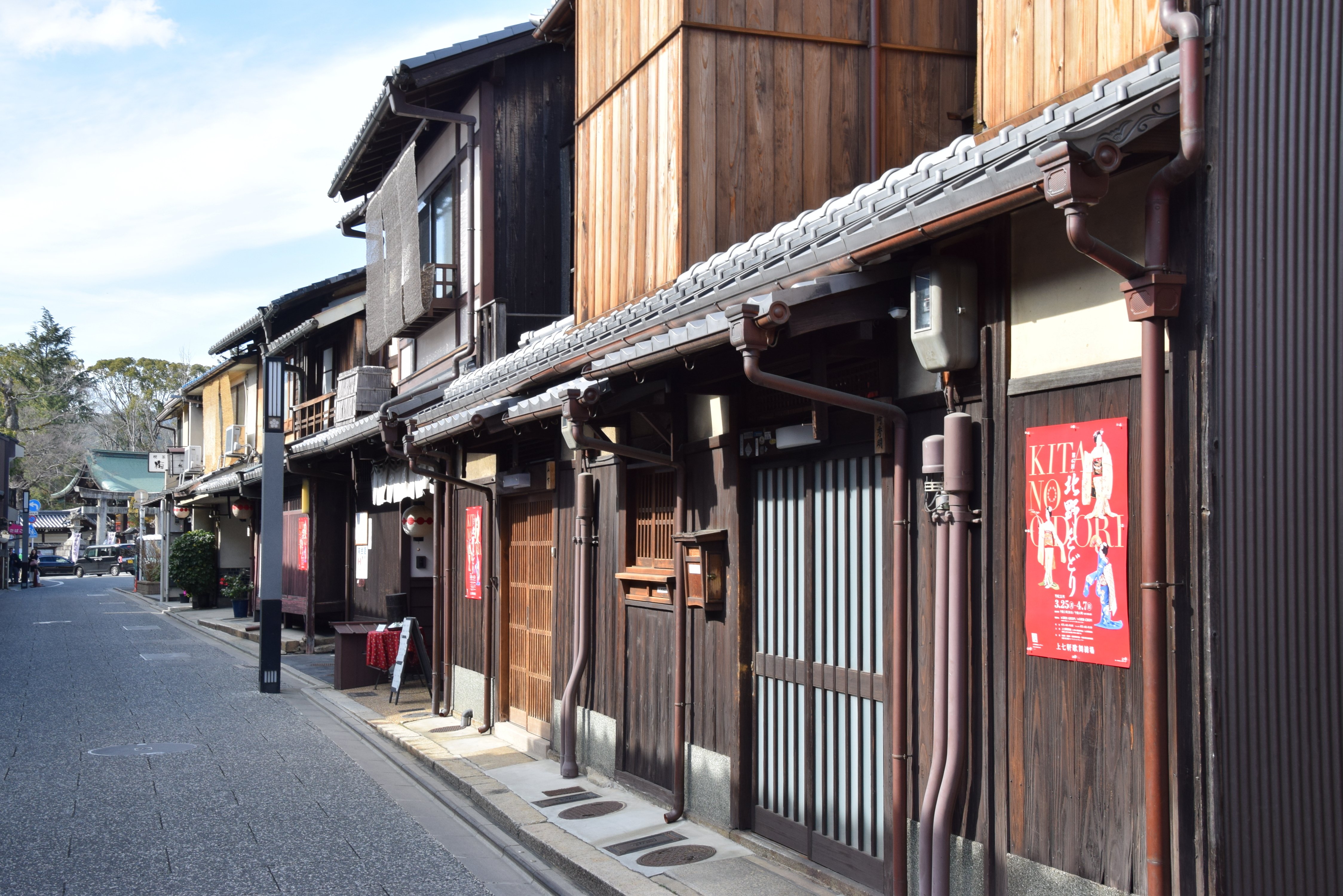 京都最古の花街 上七軒 ~ Photo ~ Kamishichiken: Kyoto's first