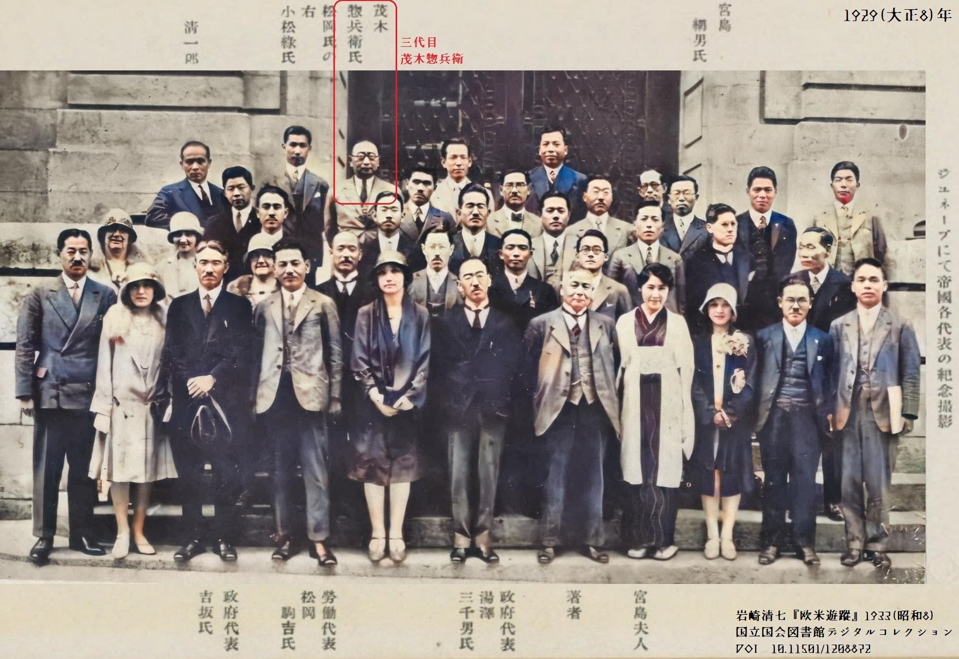 百年ニュース 1921 大正10 3月12日 土 東京日日新聞で昨年5月 に破綻した横浜の茂木商店 野沢屋 社長 茂木惣兵衛 3代目 につき報道 若い茂木社長の 話を持ち掛けられると断れない性格 が破 吉塚康一 百年ニュース 毎日が100周年 Note 百年ニュース 1921 大正10 3月12日 土 東京日日新聞で昨年5月 に破綻した横浜の茂木商店 野沢屋 社長 茂木惣兵衛 3代目 につき報道 若い茂木社長の 話を持ち掛けられると断れない性格 が破 吉塚康一 百年ニュース 毎日が100周年 Note